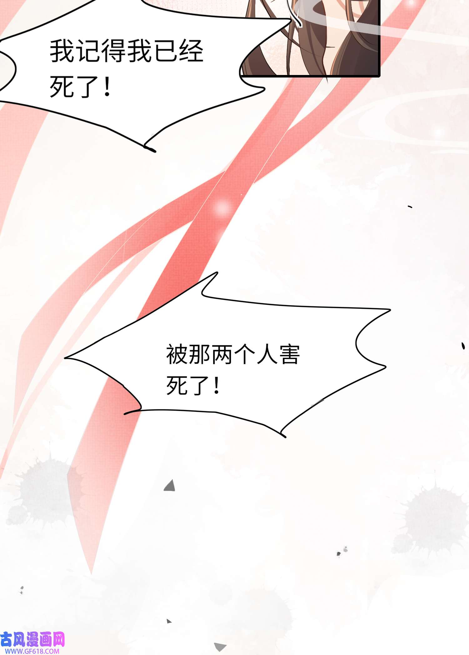 霸总型王妃翻车指南第2话 他是中庸吗