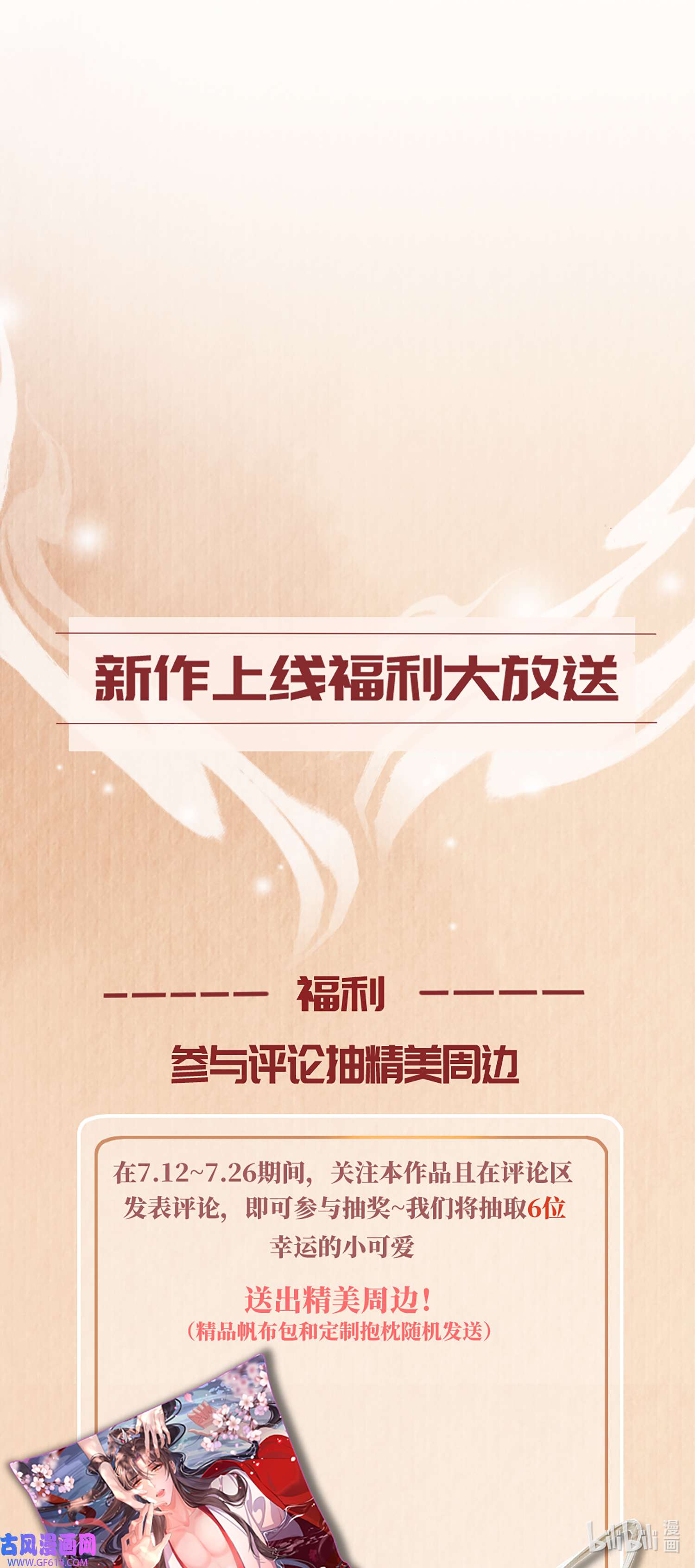 霸总型王妃翻车指南第2话 他是中庸吗
