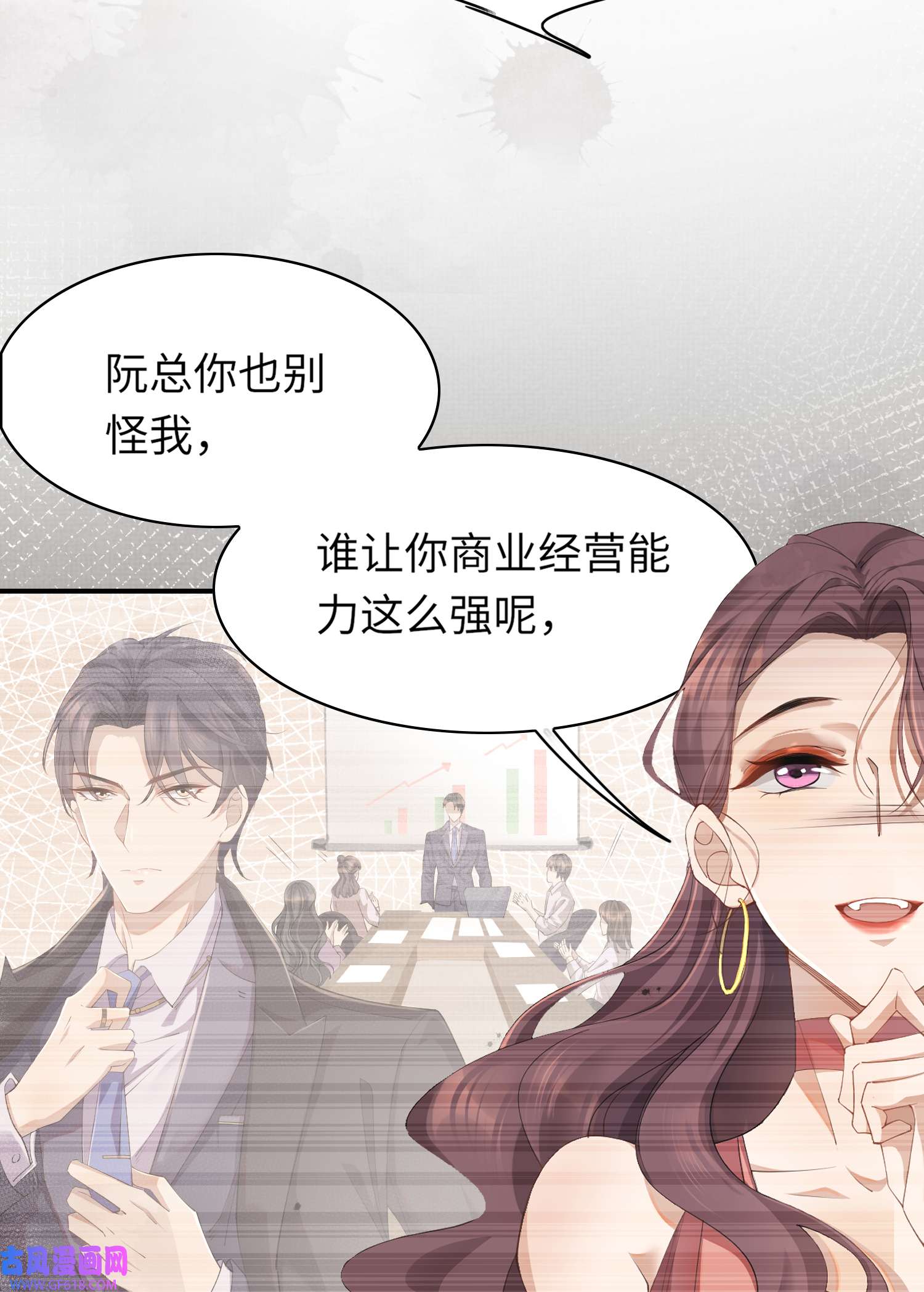霸总型王妃翻车指南第2话 他是中庸吗