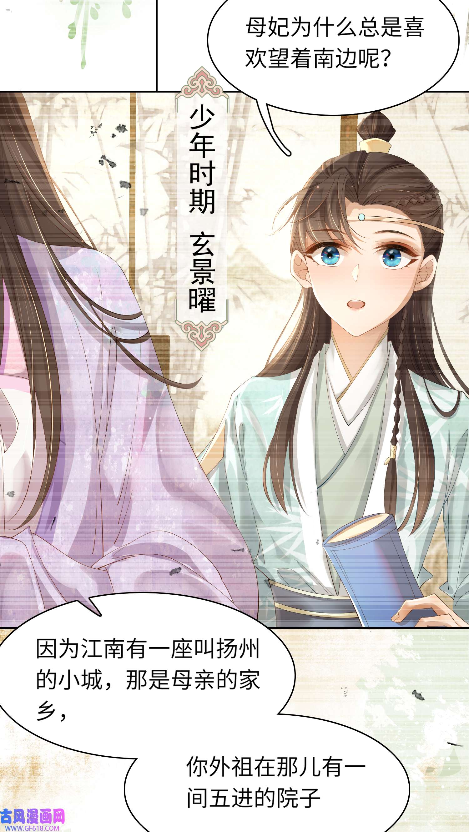 霸总型王妃翻车指南第5话 不想当皇后