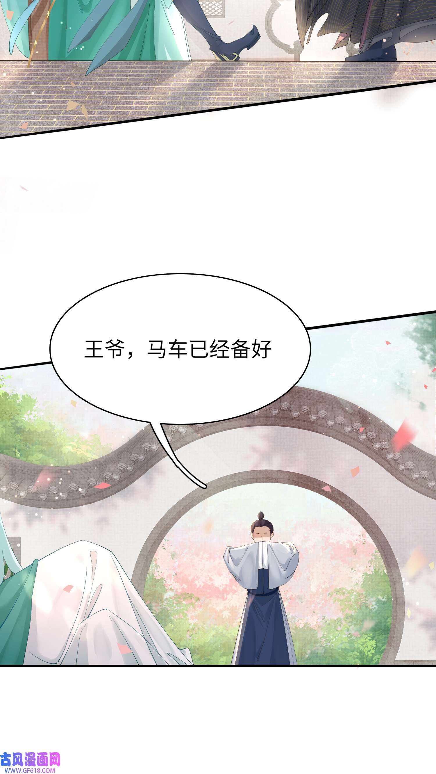 霸总型王妃翻车指南第5话 不想当皇后
