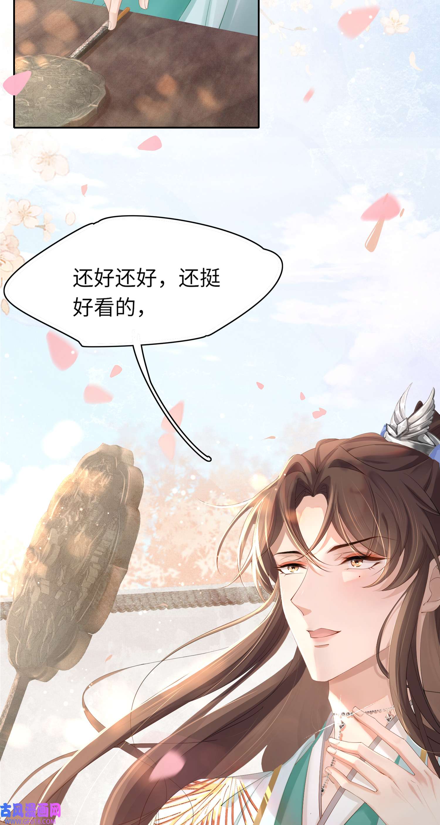 霸总型王妃翻车指南第5话 不想当皇后