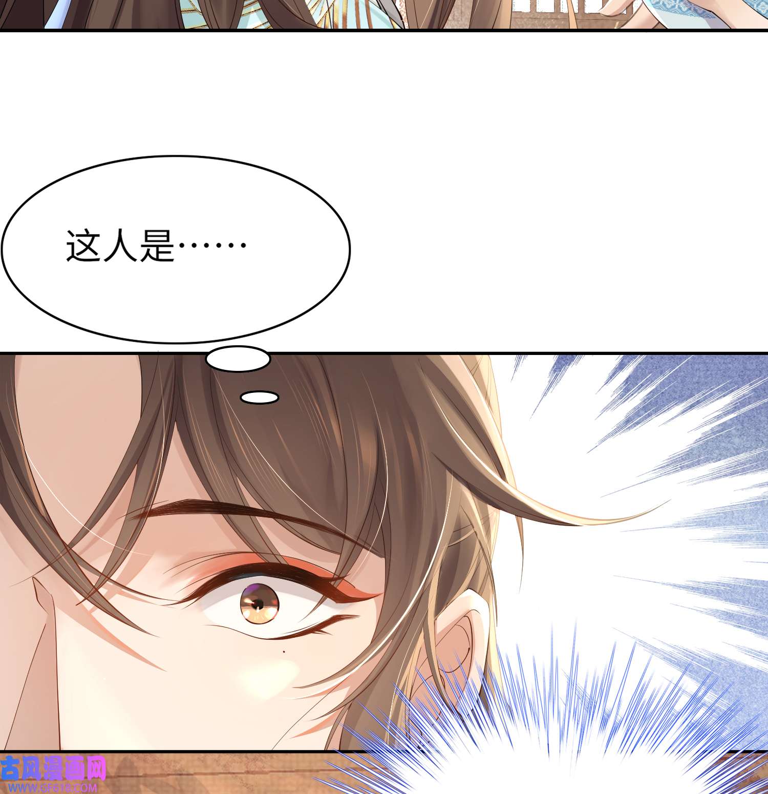 霸总型王妃翻车指南第5话 不想当皇后