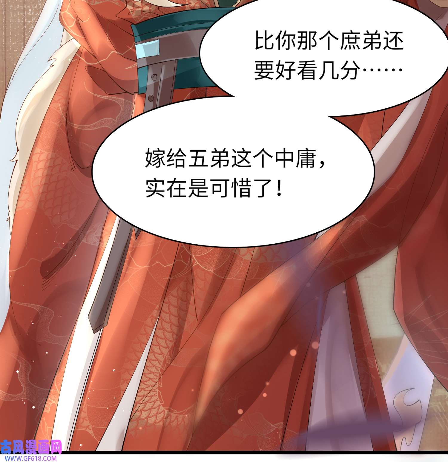 霸总型王妃翻车指南第5话 不想当皇后