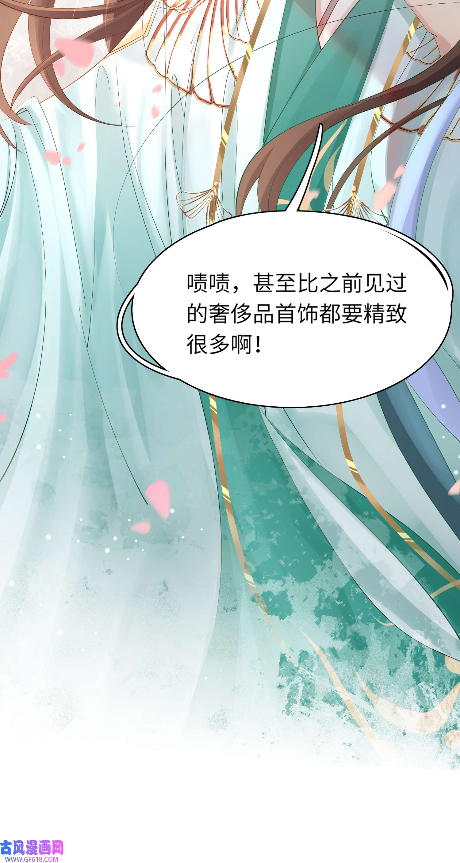 霸总型王妃翻车指南第5话 不想当皇后