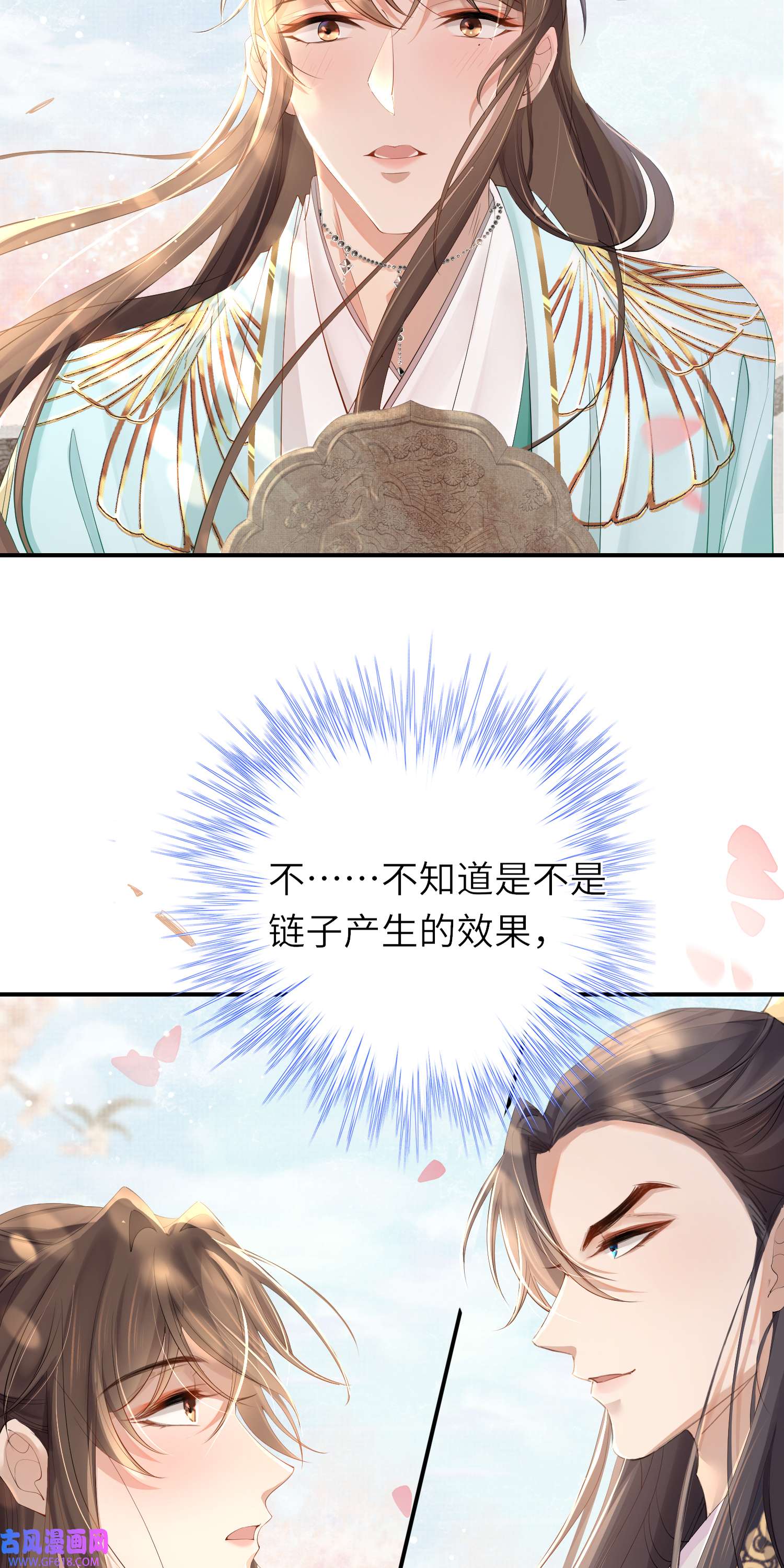 霸总型王妃翻车指南第5话 不想当皇后