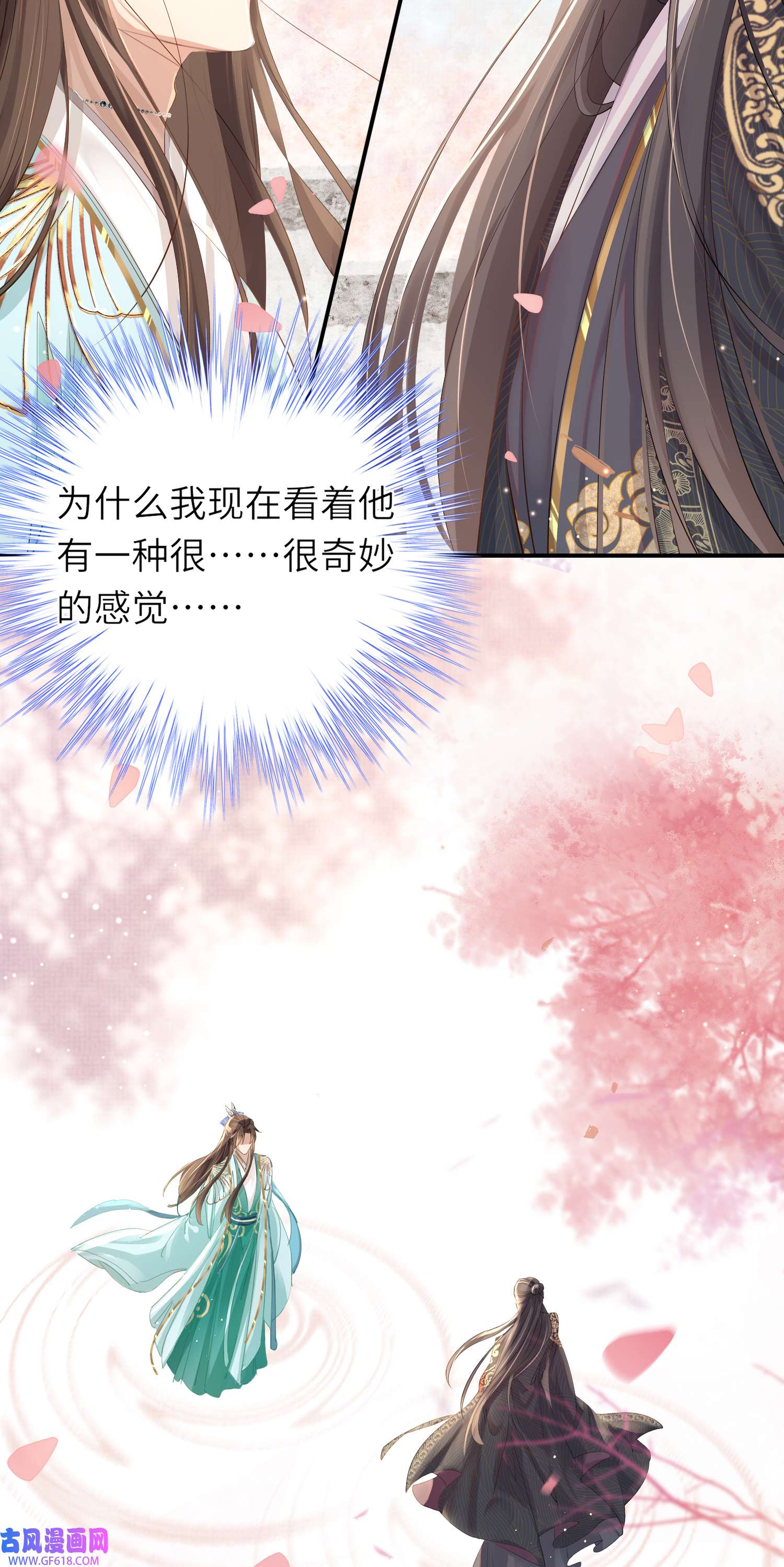 霸总型王妃翻车指南第5话 不想当皇后