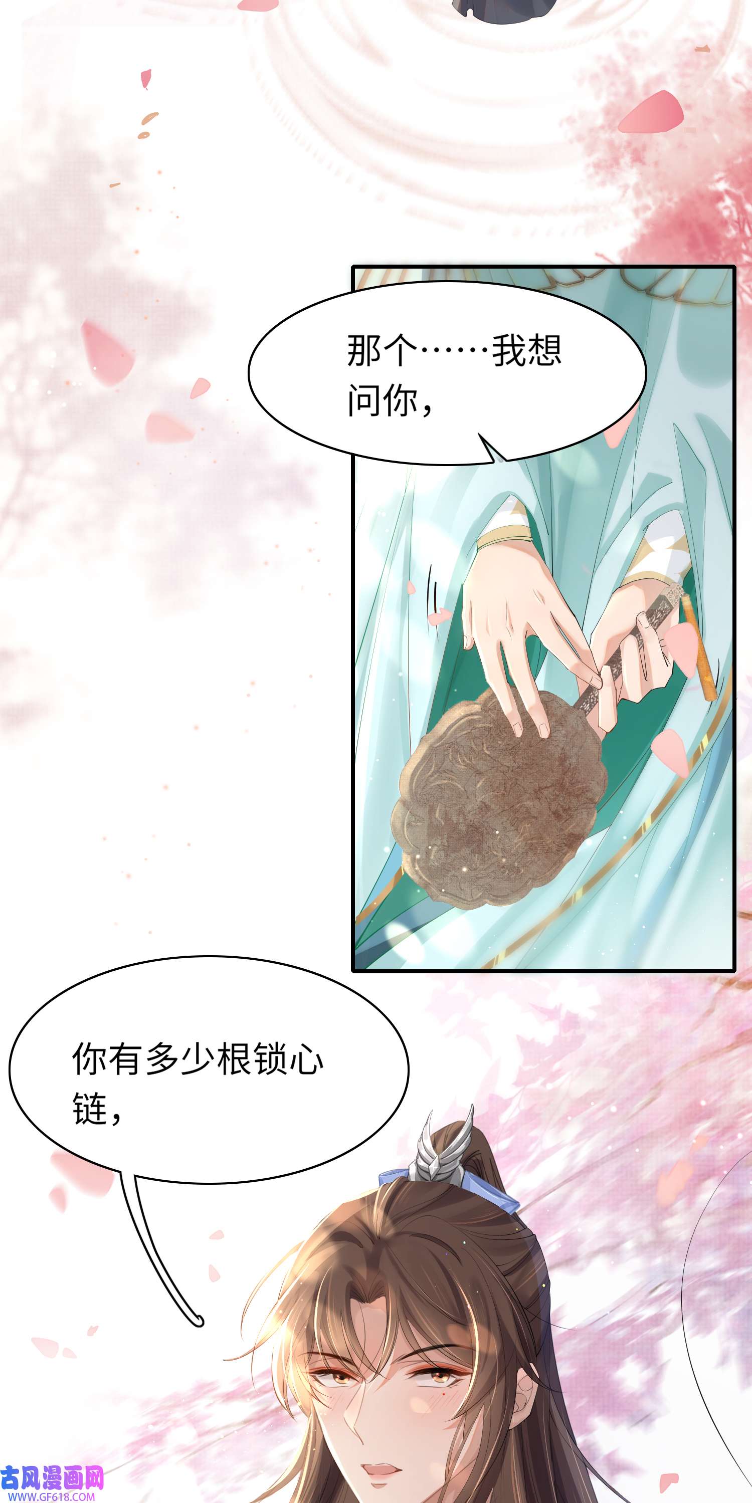 霸总型王妃翻车指南第5话 不想当皇后
