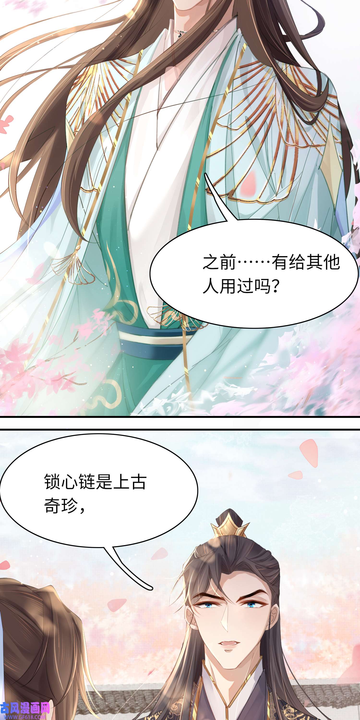 霸总型王妃翻车指南第5话 不想当皇后