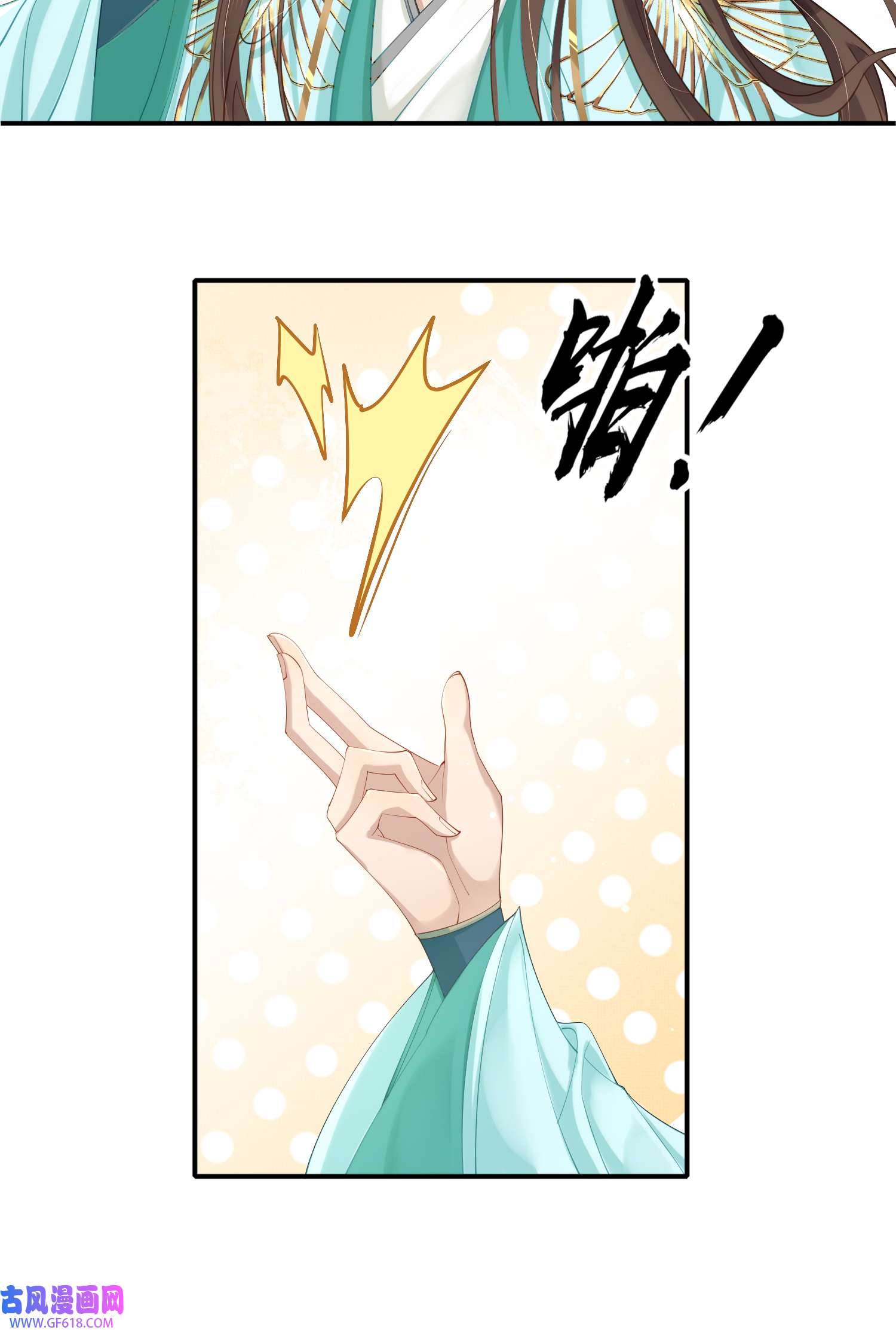 霸总型王妃翻车指南第7话 嚣张的道歉