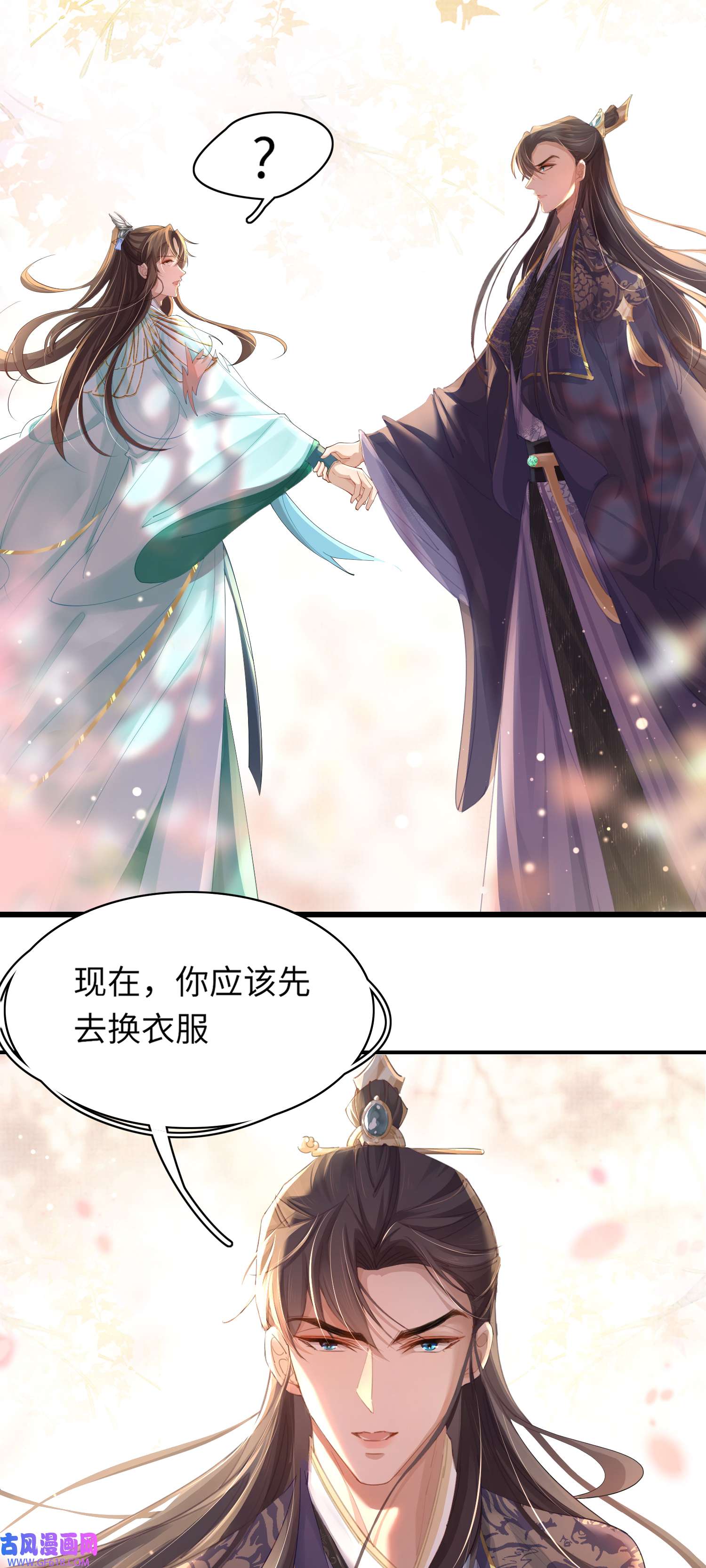 霸总型王妃翻车指南第7话 嚣张的道歉
