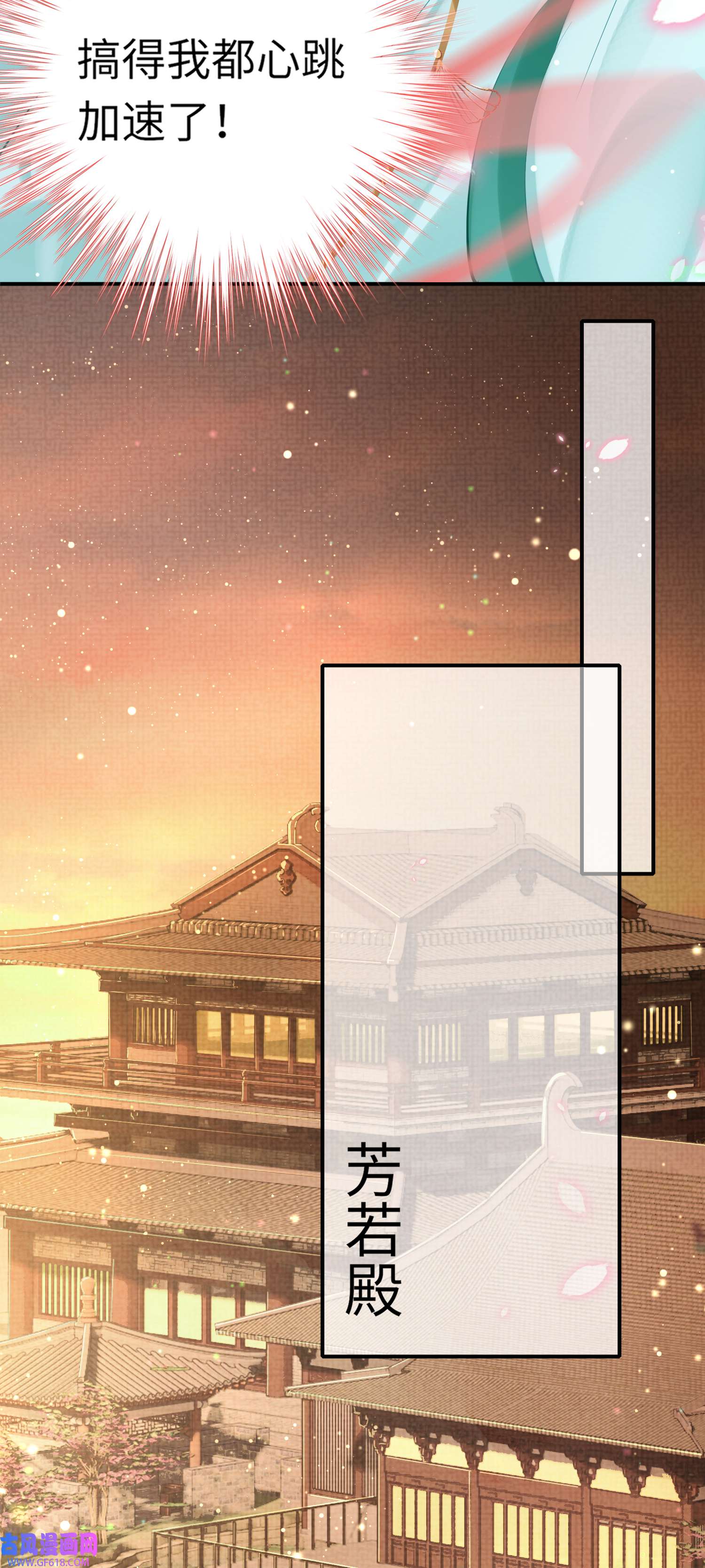 霸总型王妃翻车指南第7话 嚣张的道歉