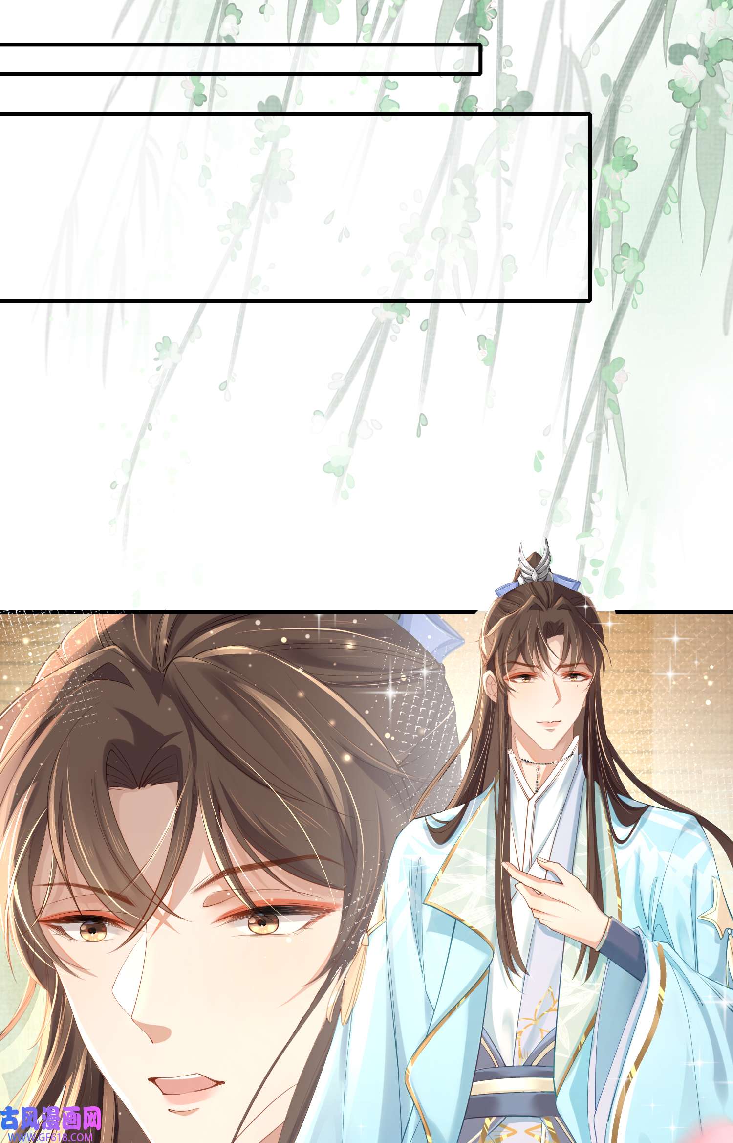 霸总型王妃翻车指南第7话 嚣张的道歉