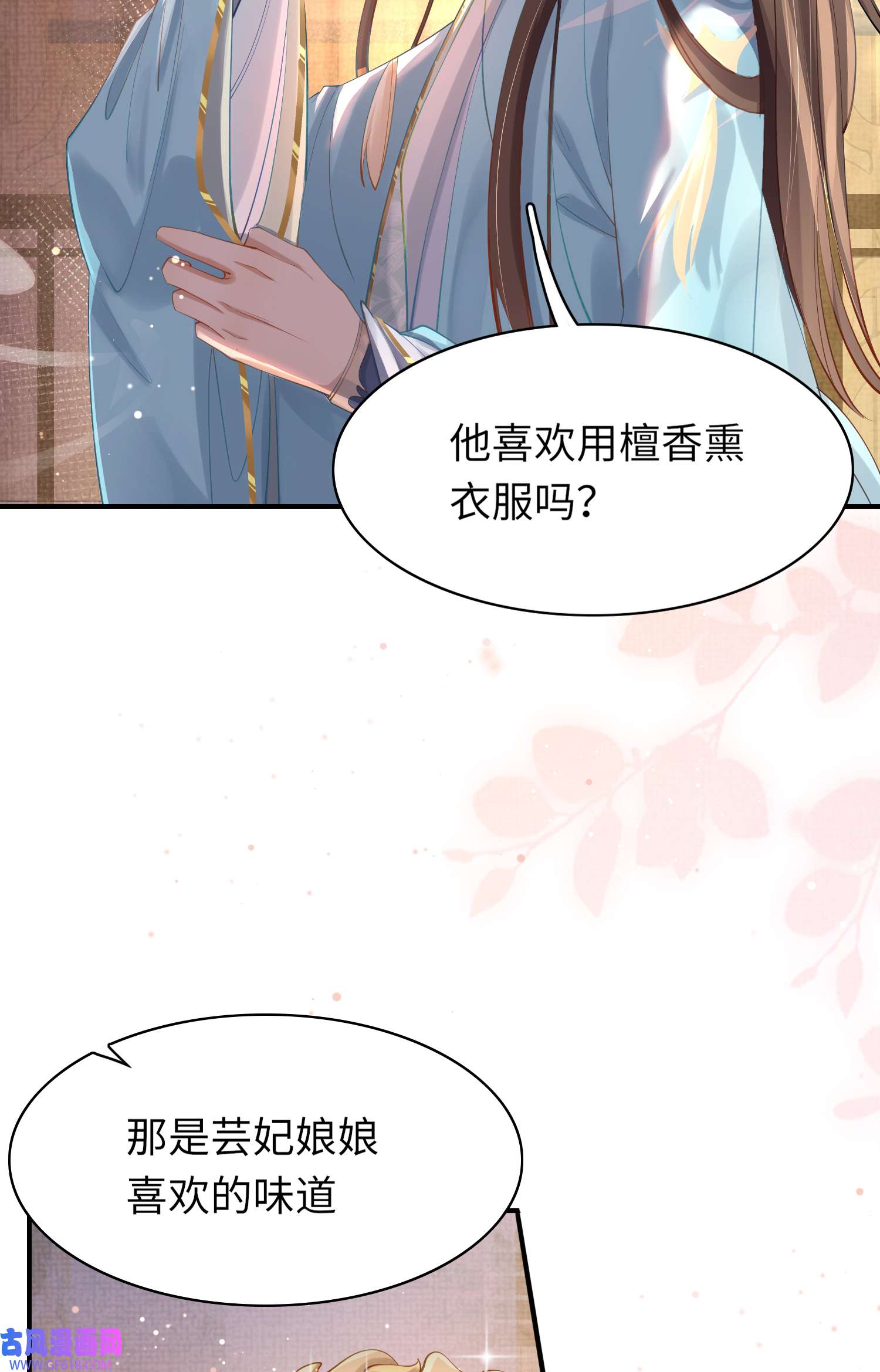 霸总型王妃翻车指南第7话 嚣张的道歉
