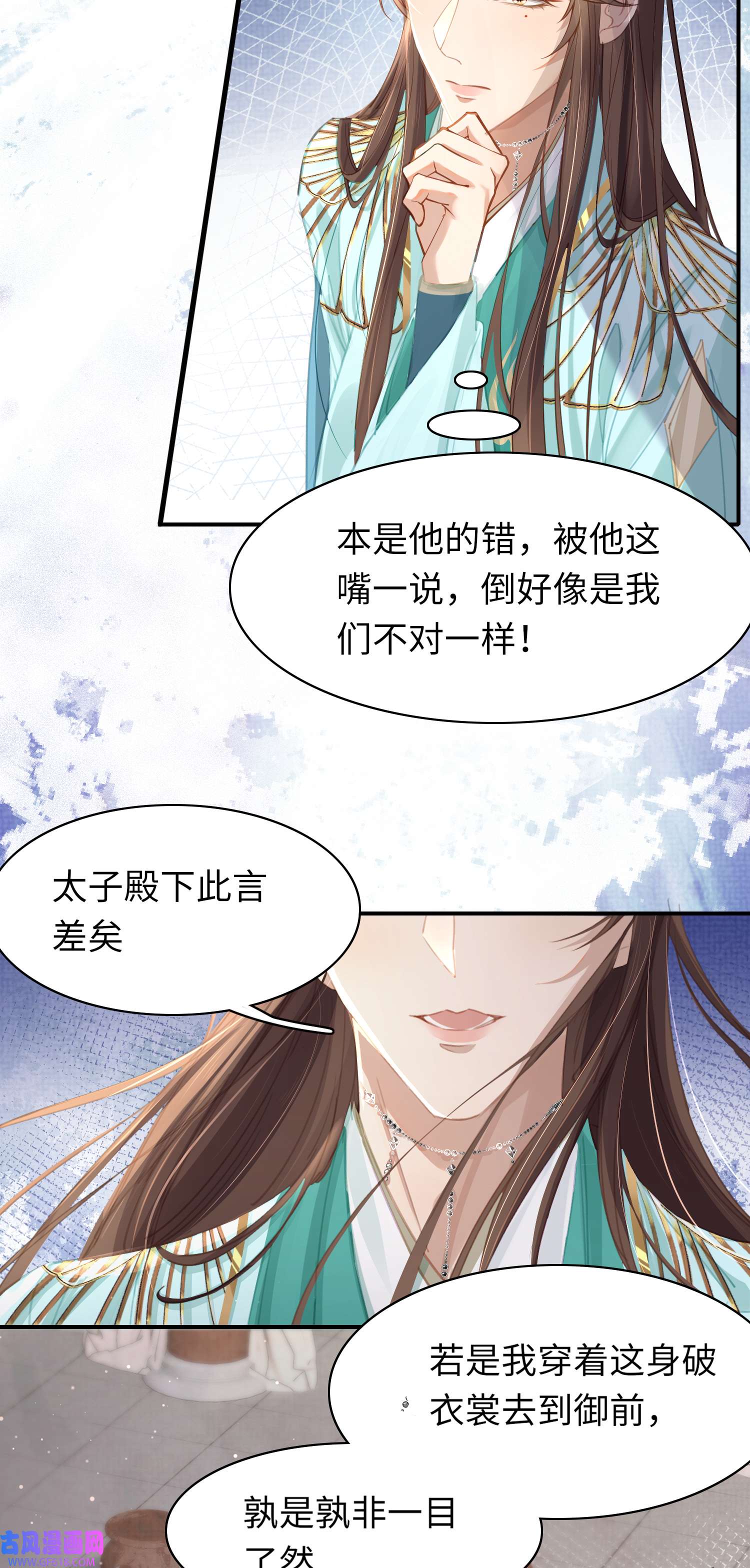霸总型王妃翻车指南第7话 嚣张的道歉