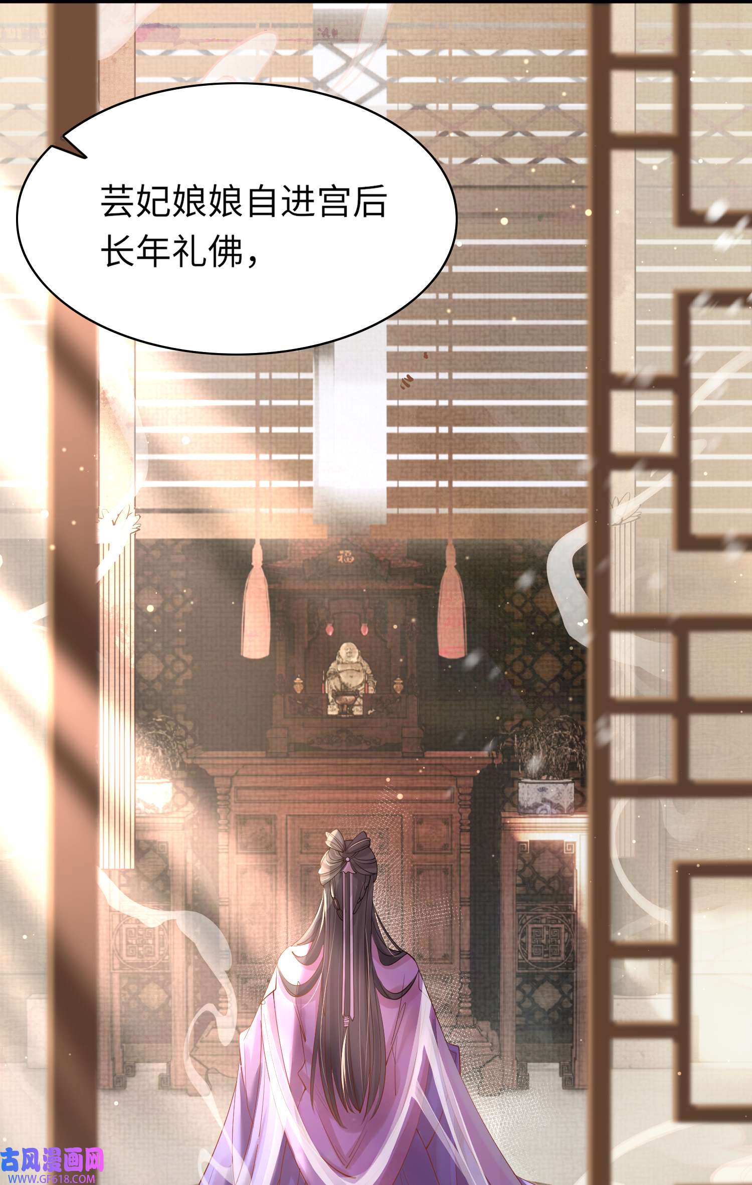 霸总型王妃翻车指南第7话 嚣张的道歉