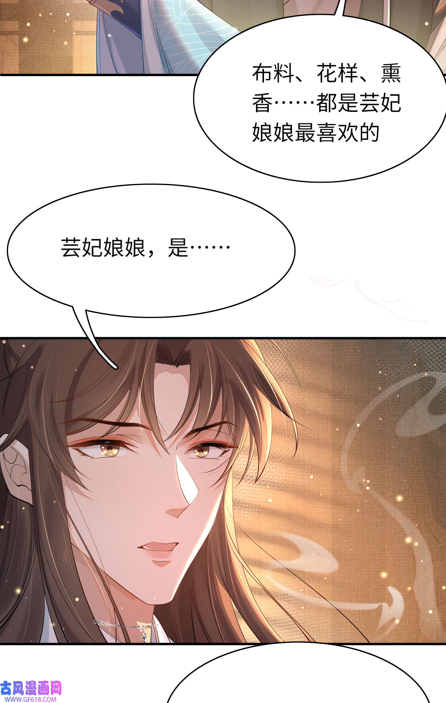霸总型王妃翻车指南第7话 嚣张的道歉