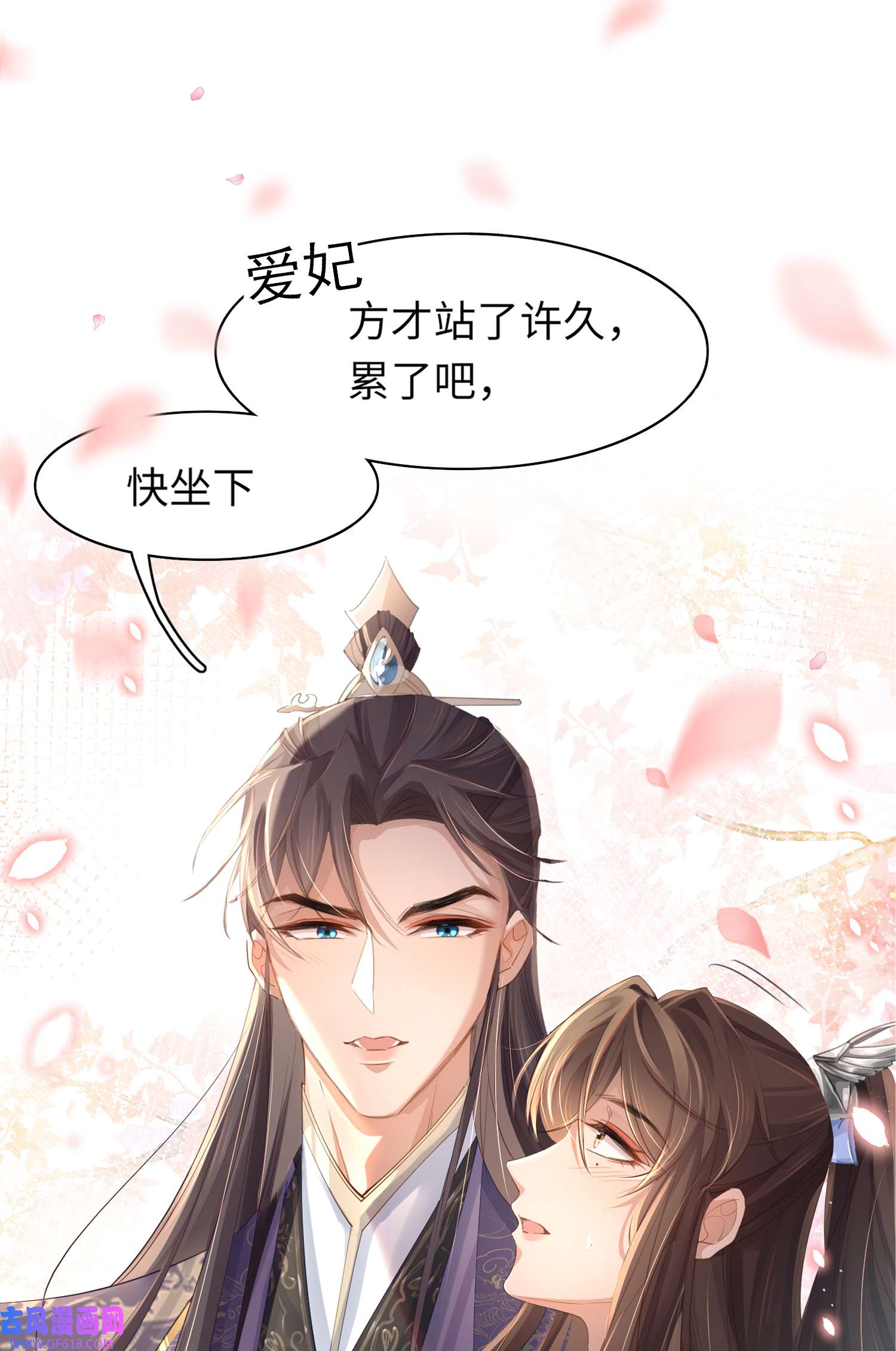 霸总型王妃翻车指南第7话 嚣张的道歉