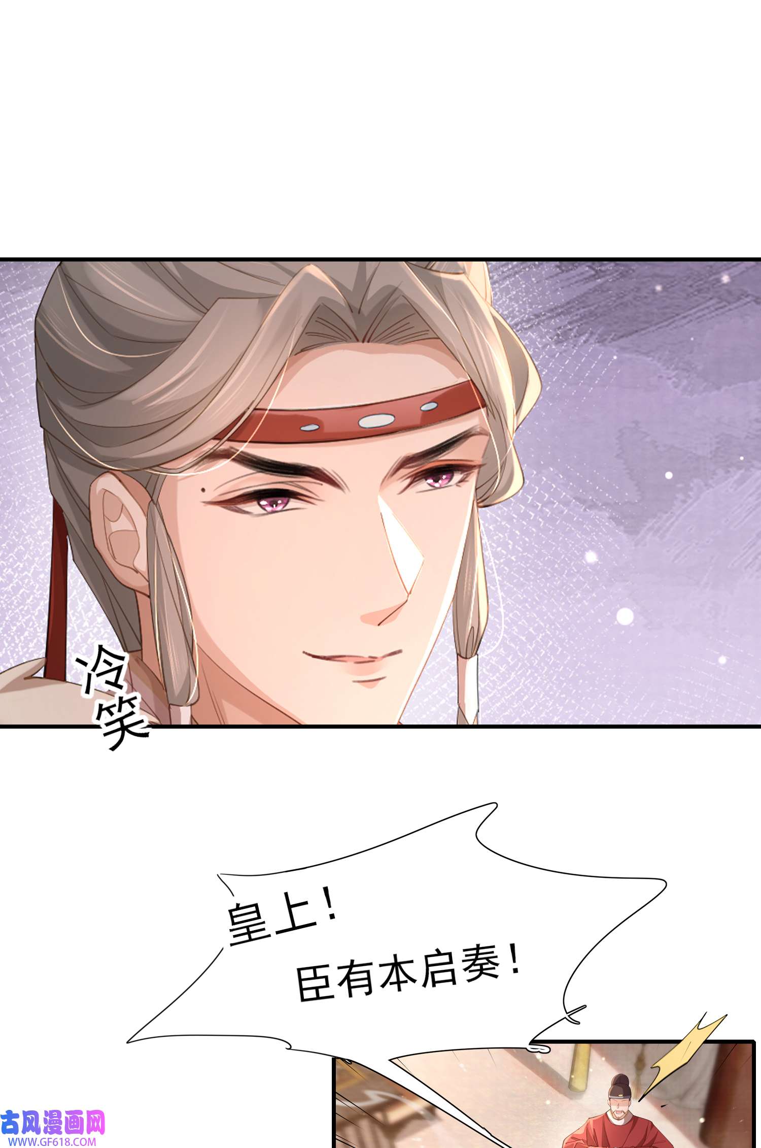 霸总型王妃翻车指南第7话 嚣张的道歉
