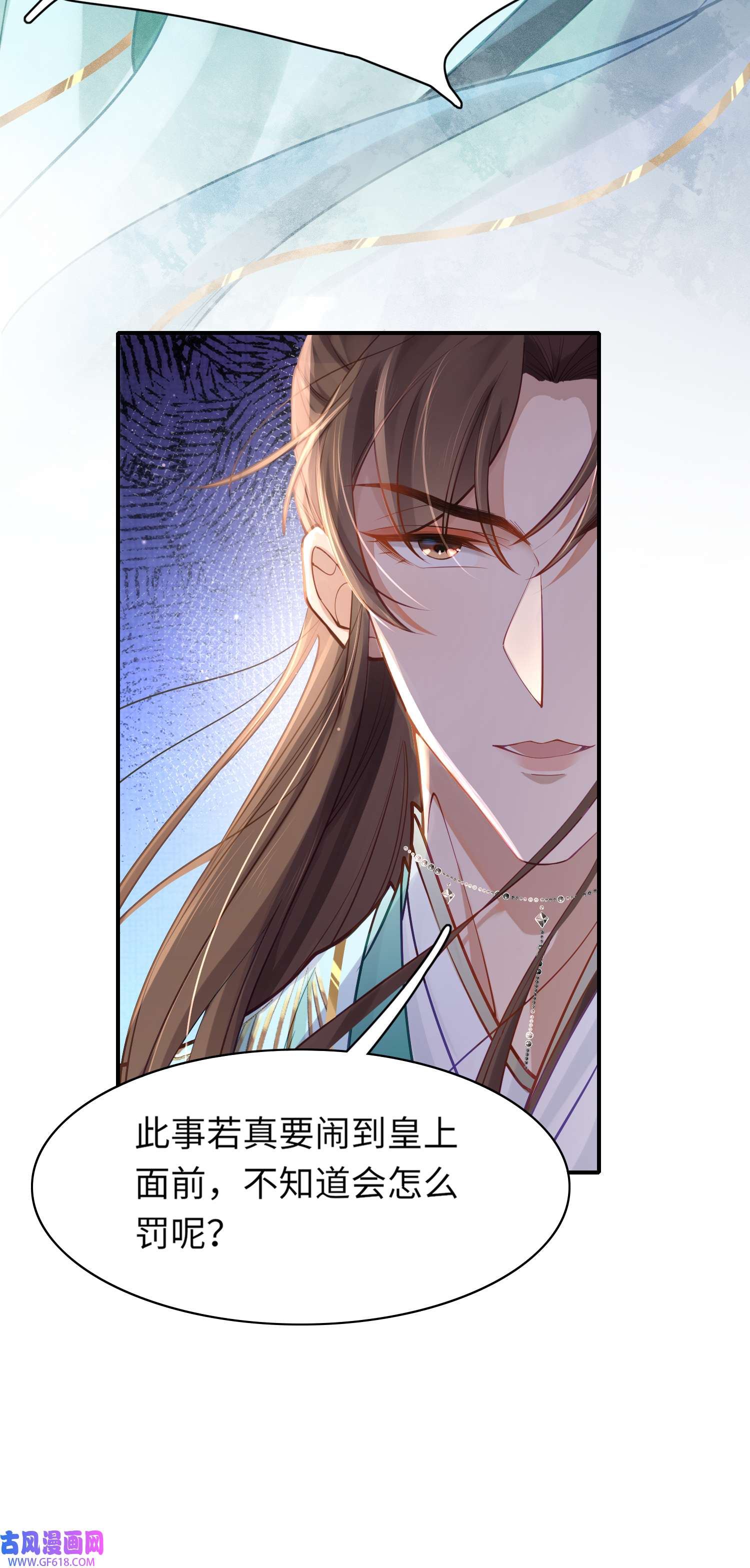 霸总型王妃翻车指南第7话 嚣张的道歉