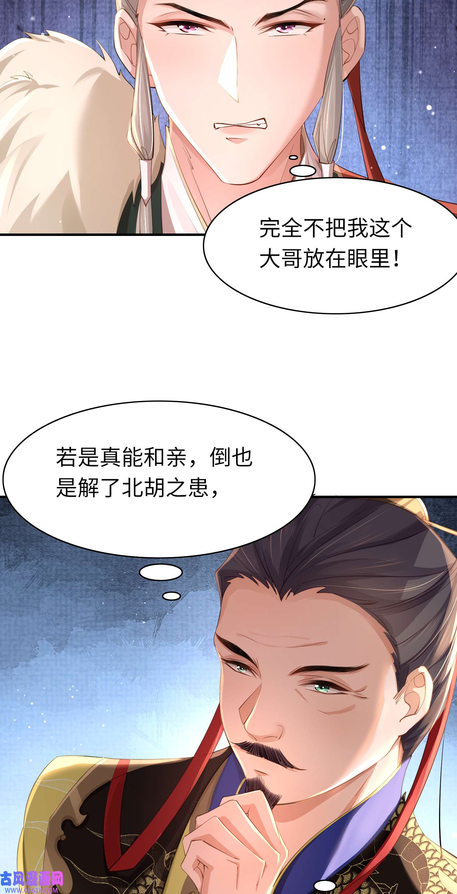霸总型王妃翻车指南第10话 清河傻丫头