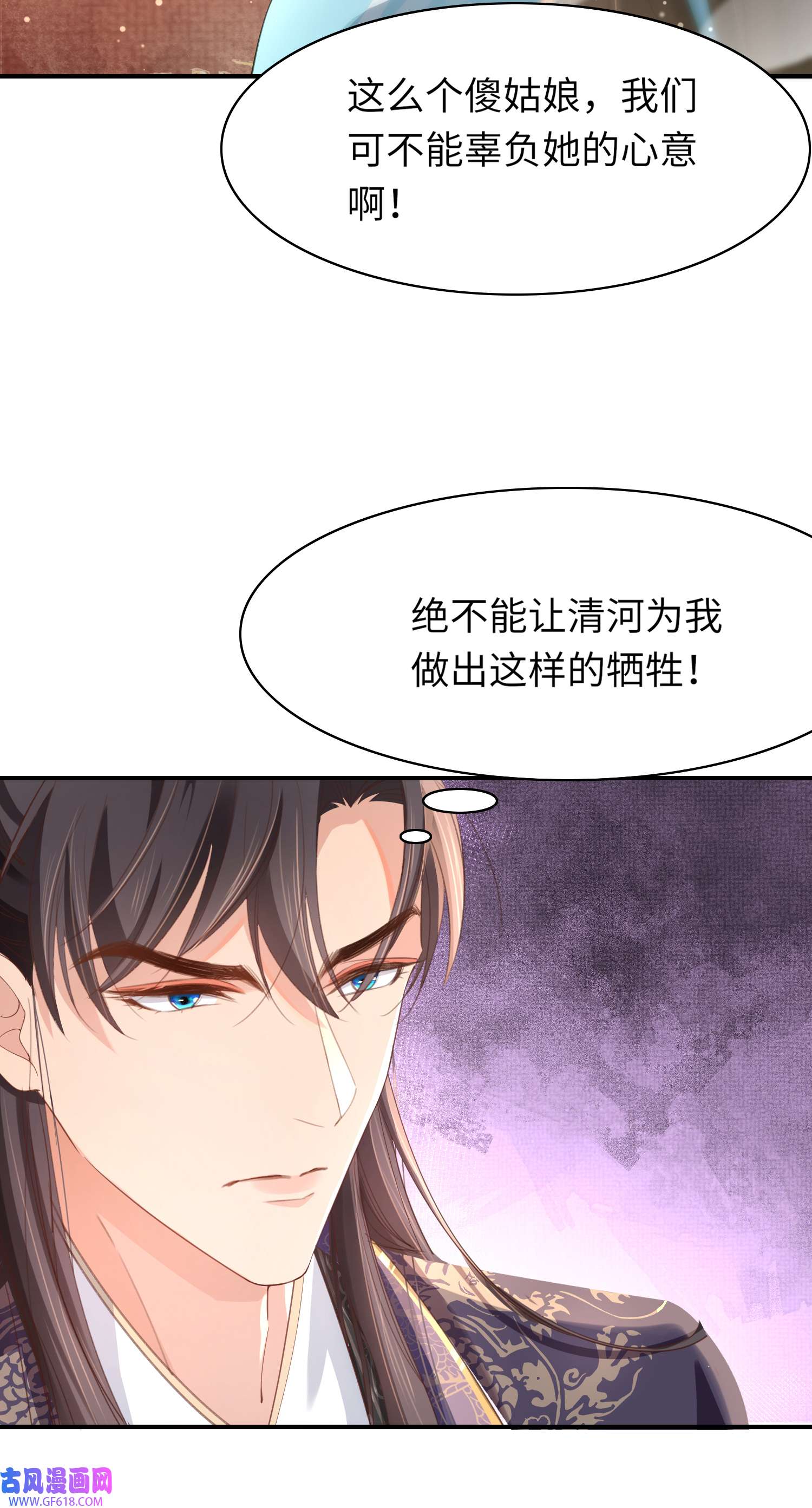霸总型王妃翻车指南第10话 清河傻丫头