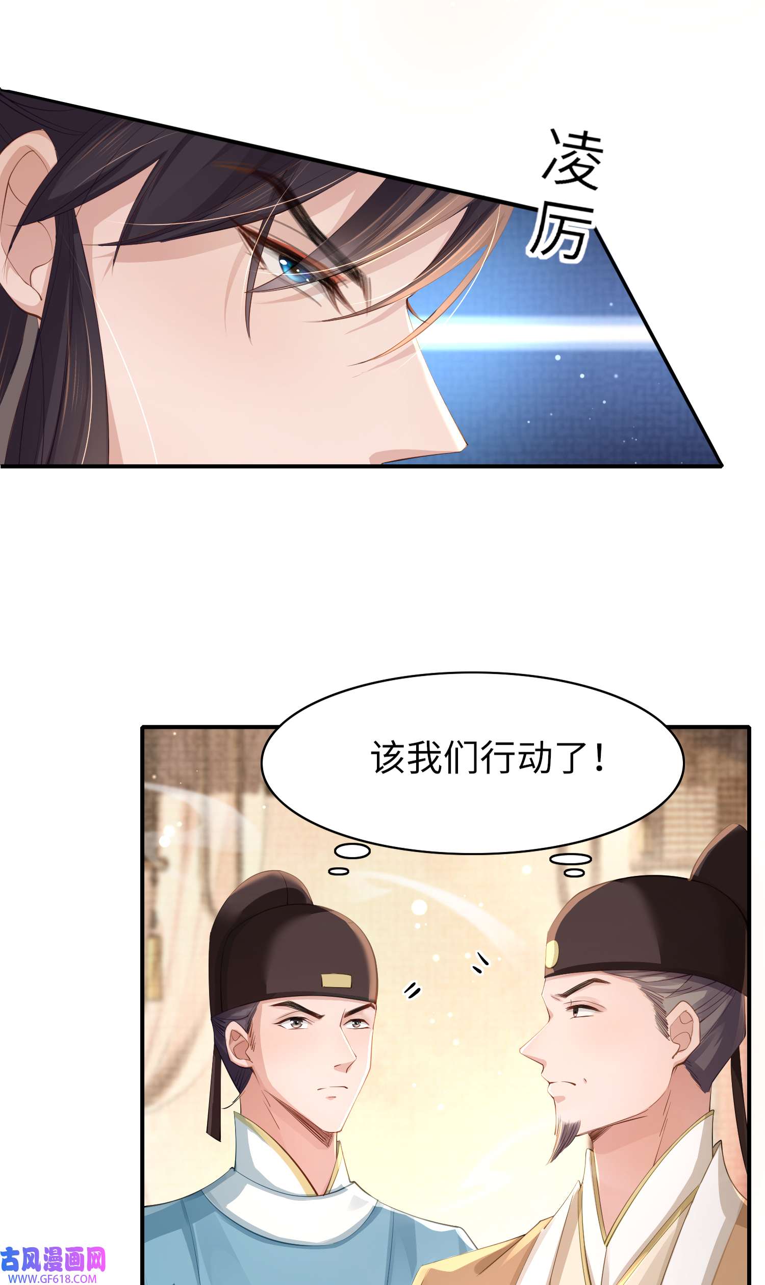 霸总型王妃翻车指南第10话 清河傻丫头