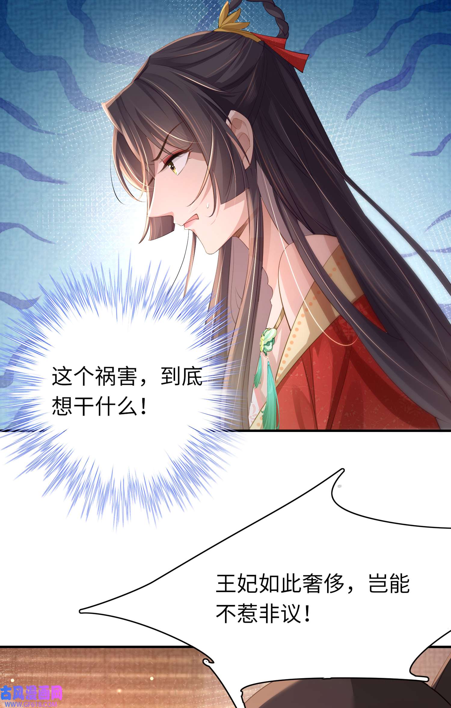 霸总型王妃翻车指南第10话 清河傻丫头