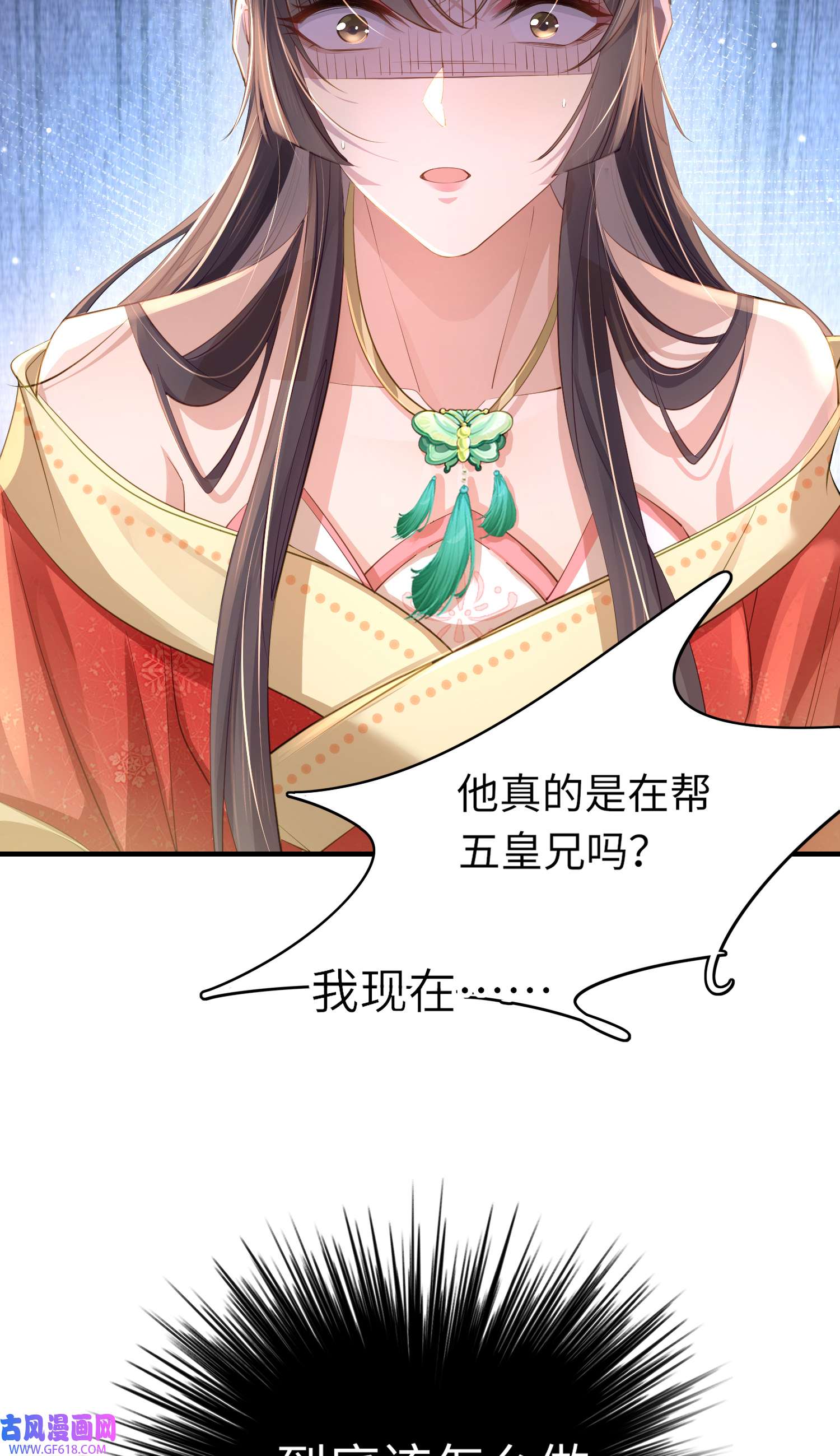 霸总型王妃翻车指南第10话 清河傻丫头