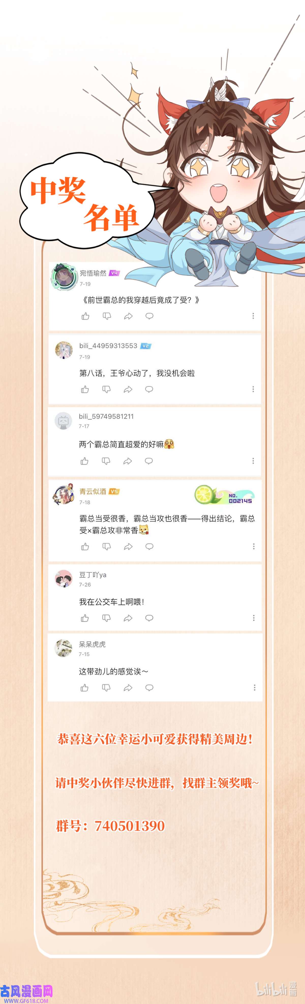 霸总型王妃翻车指南开奖啦 开奖啦
