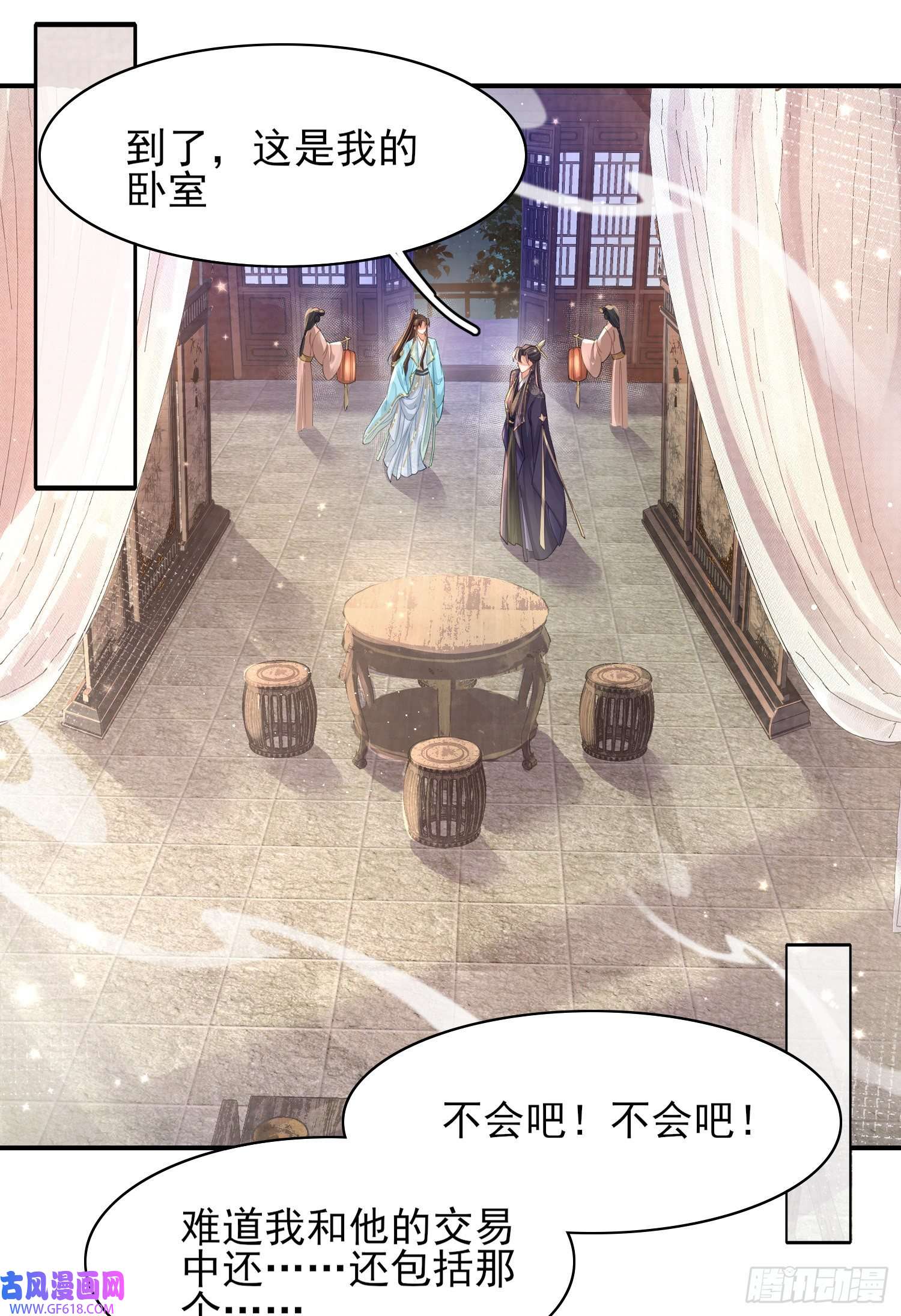 霸总型王妃翻车指南第13话 玄景曜的卧室