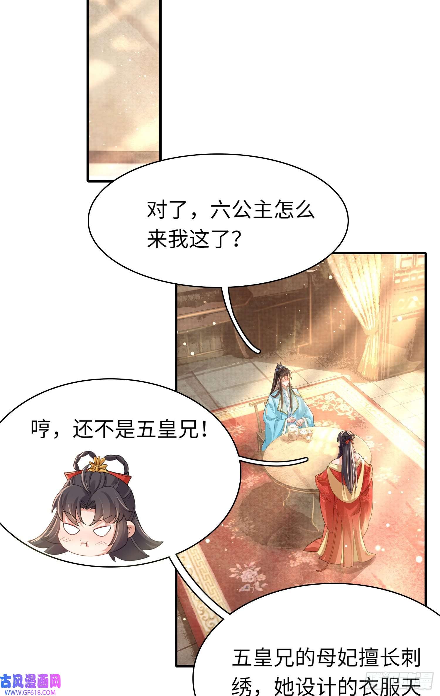 霸总型王妃翻车指南第14话 芸衣阁开业