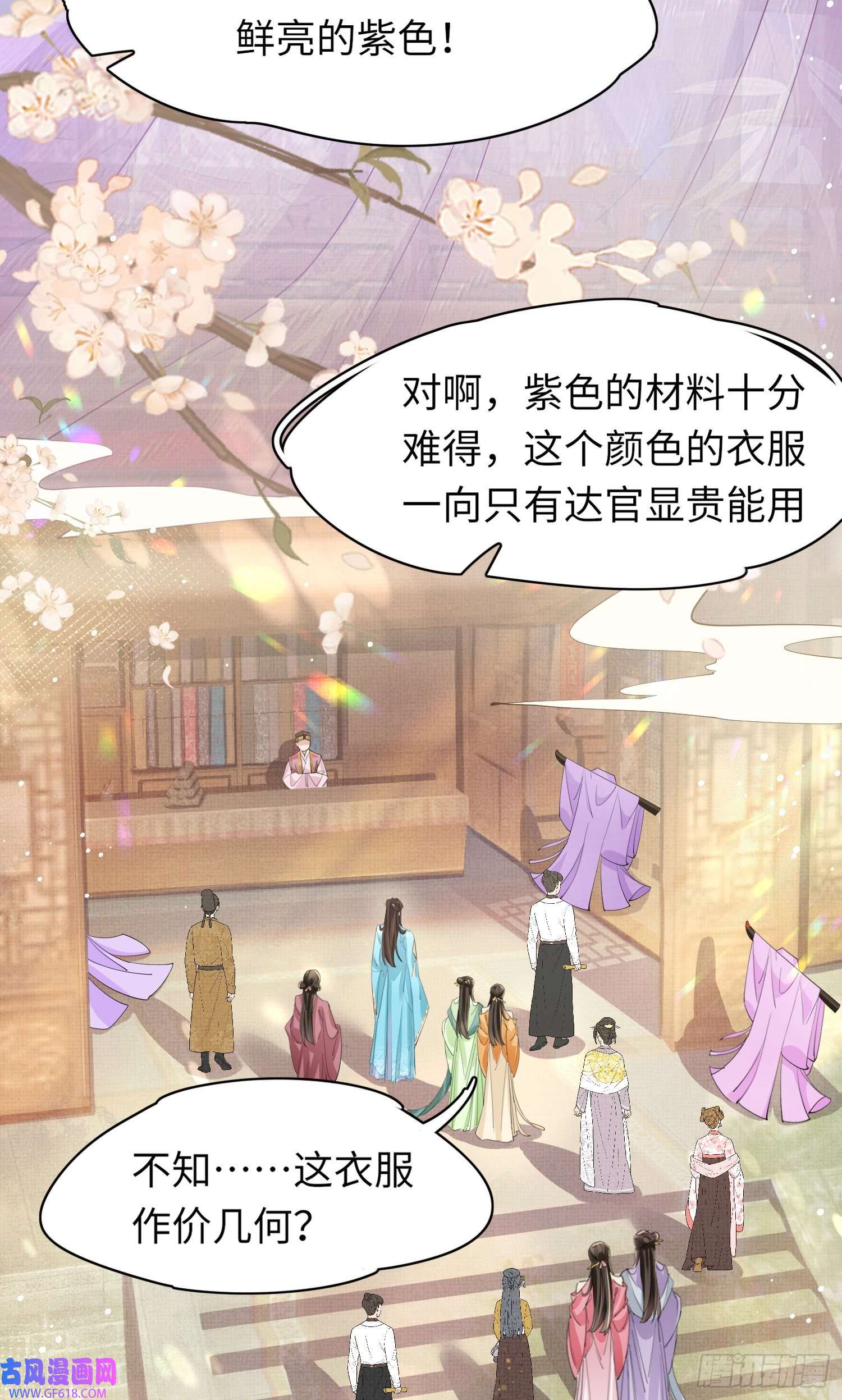 霸总型王妃翻车指南第14话 芸衣阁开业