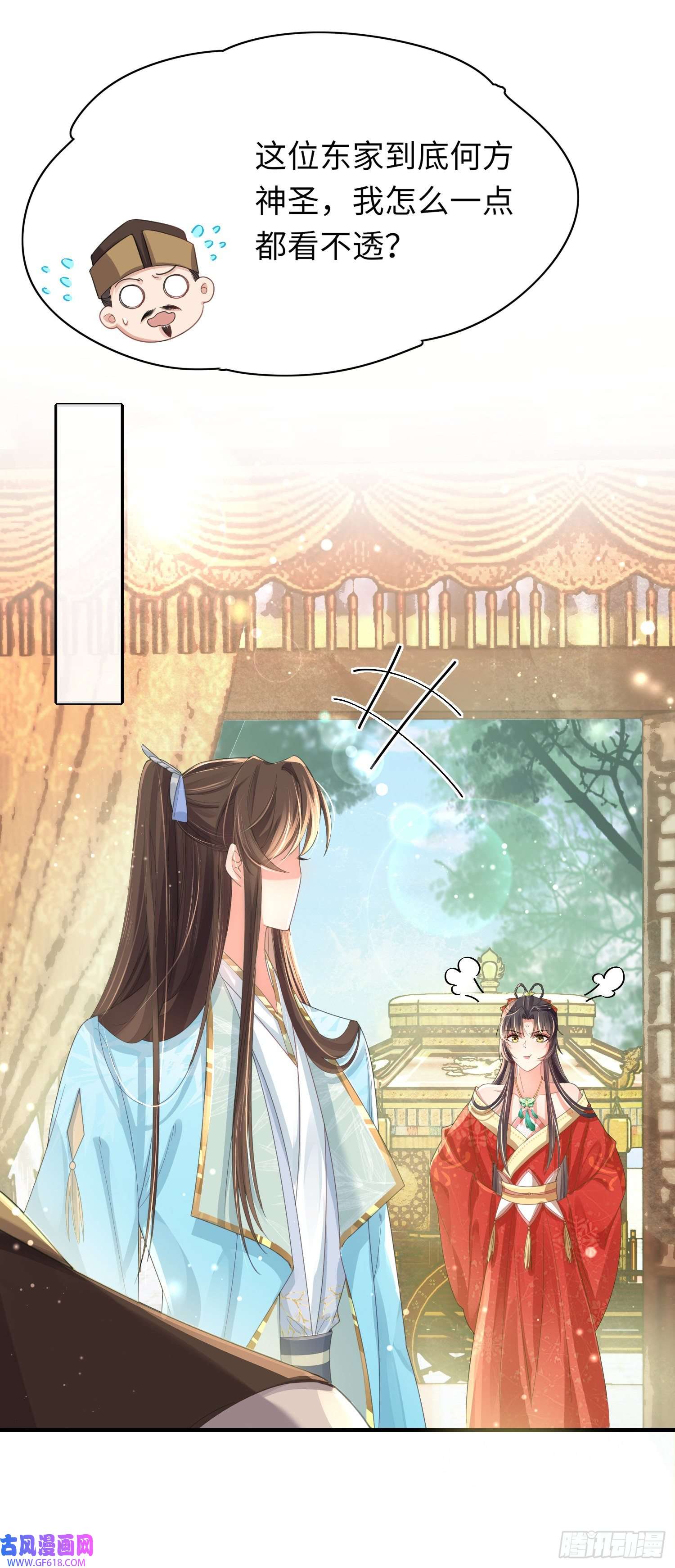 霸总型王妃翻车指南第14话 芸衣阁开业