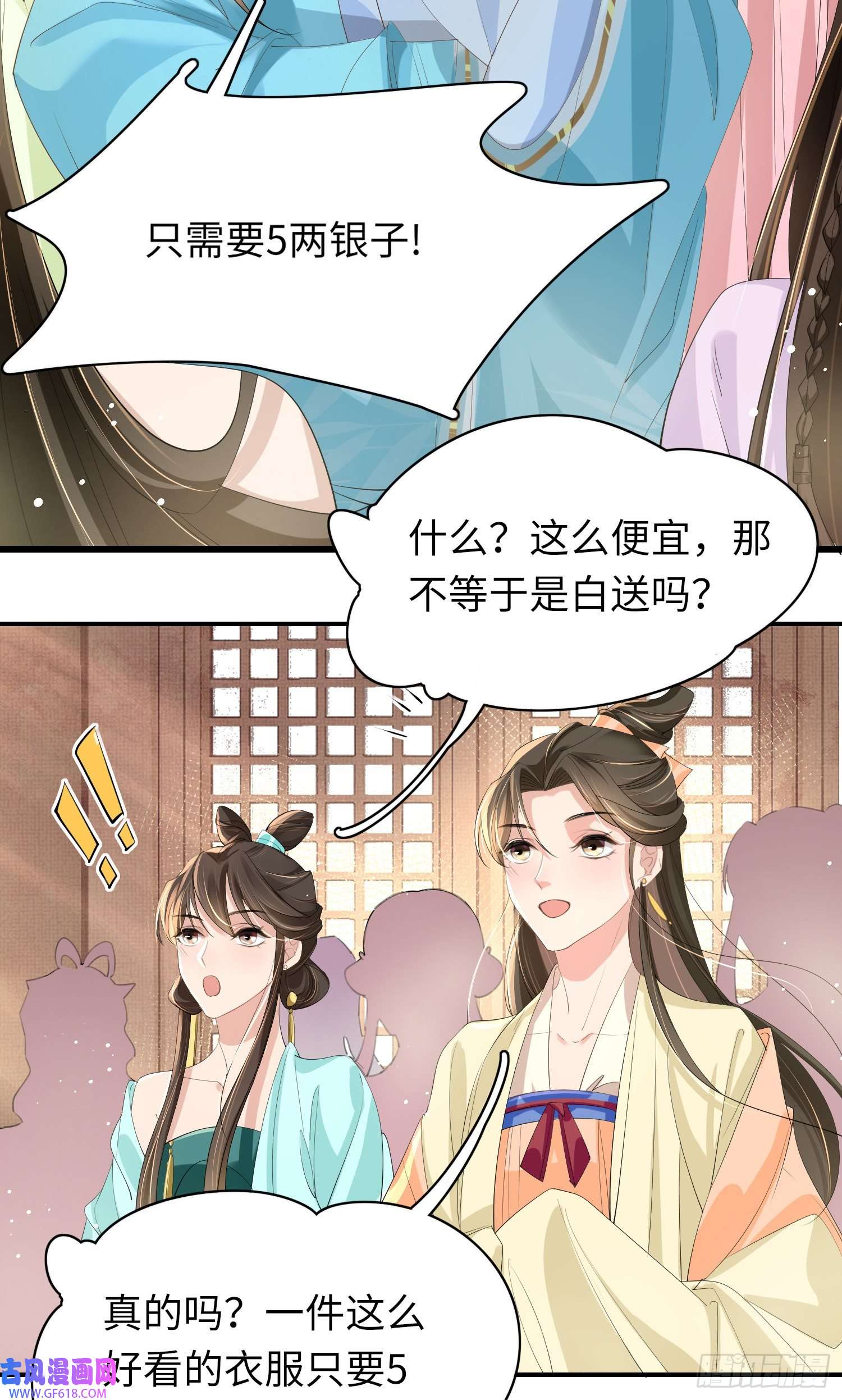 霸总型王妃翻车指南第14话 芸衣阁开业