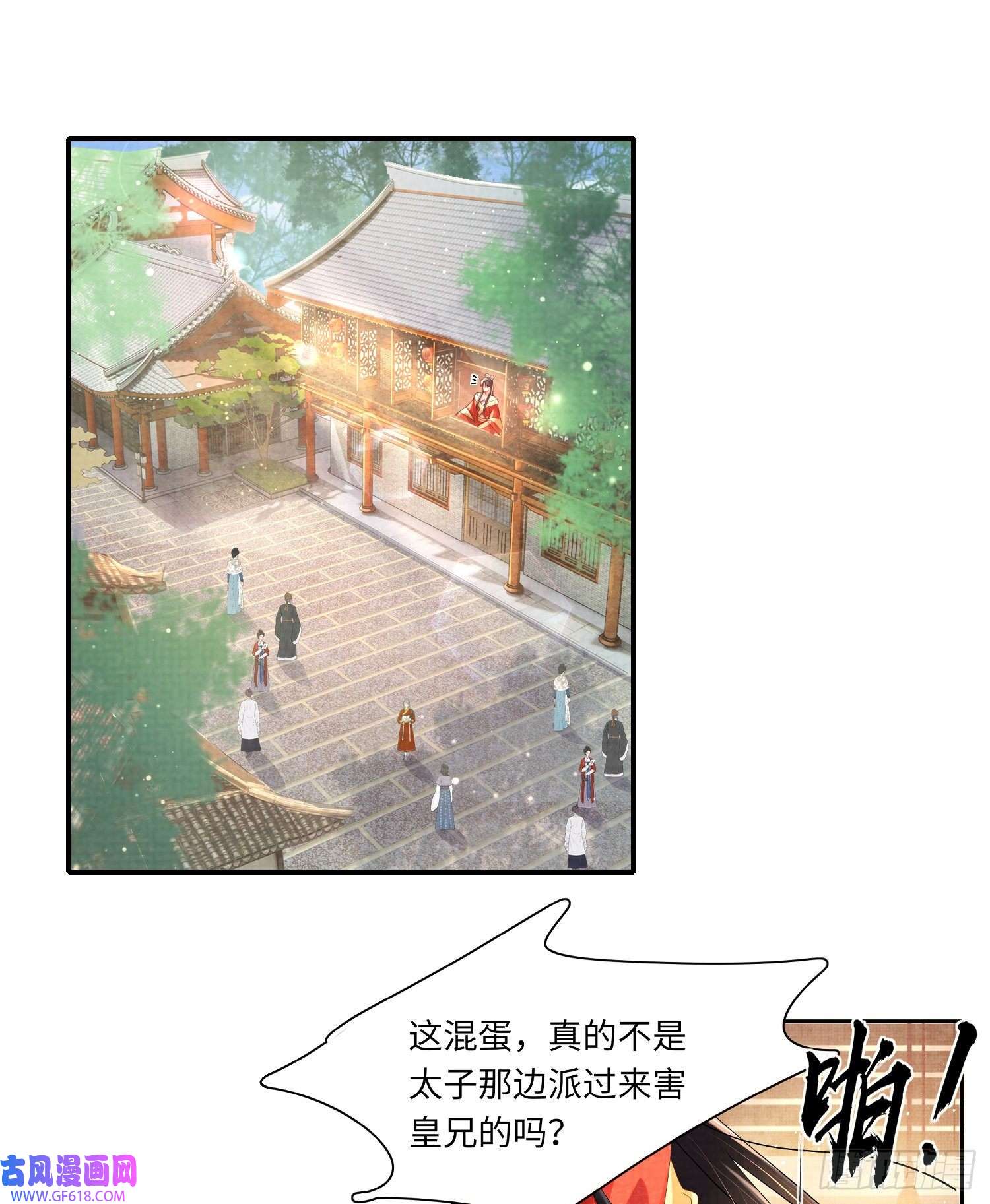 霸总型王妃翻车指南第14话 芸衣阁开业