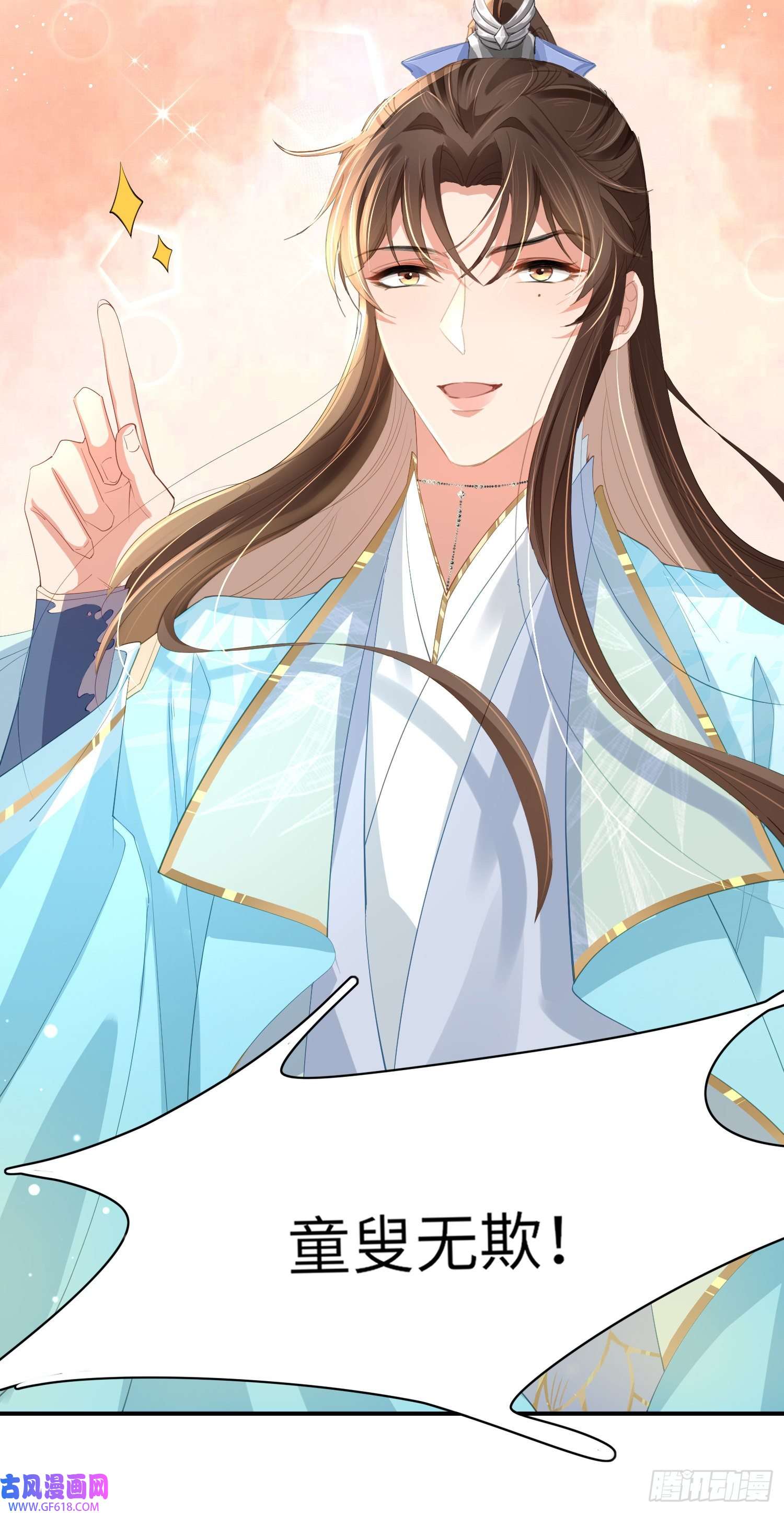 霸总型王妃翻车指南第14话 芸衣阁开业