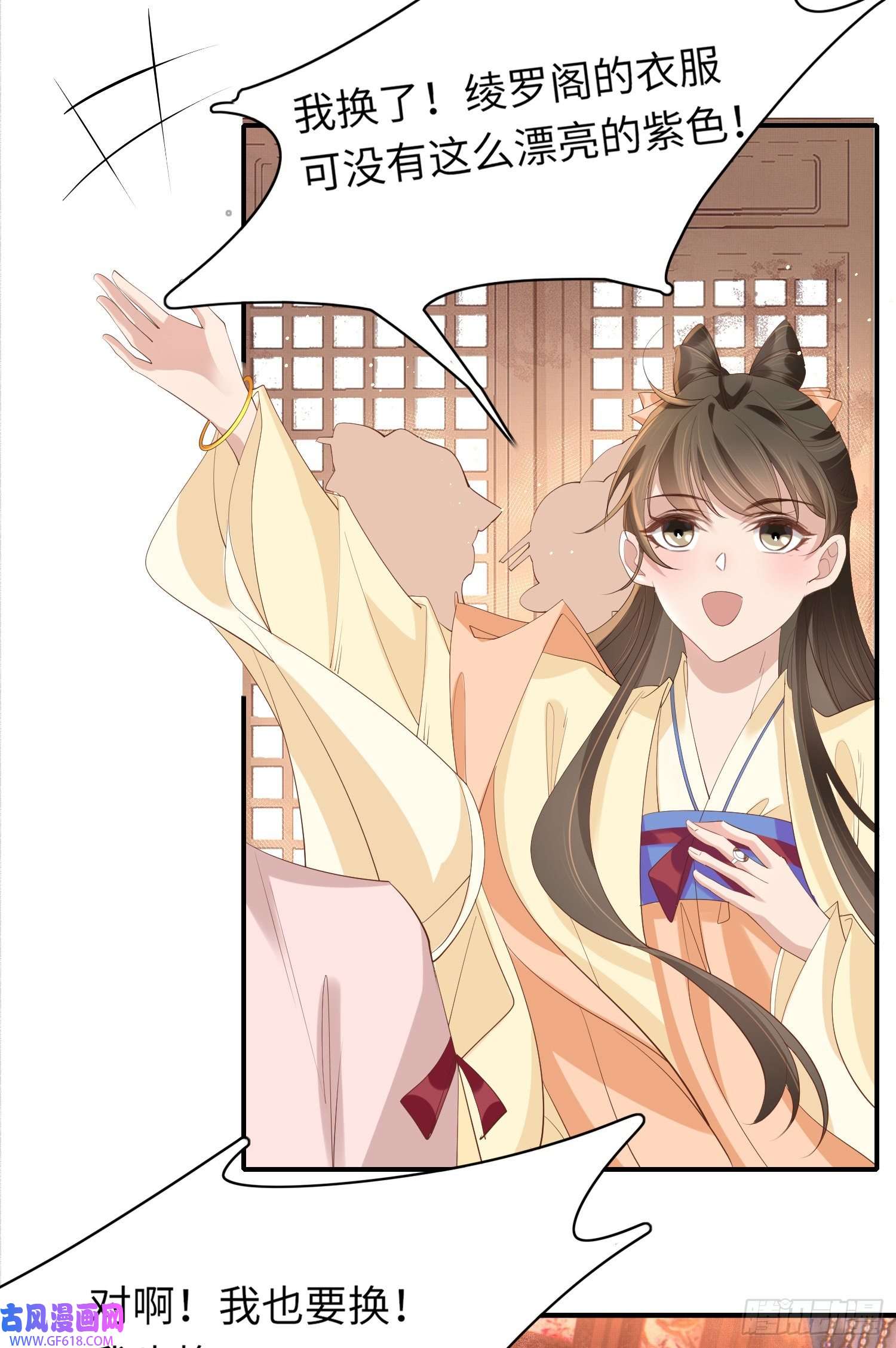 霸总型王妃翻车指南第14话 芸衣阁开业