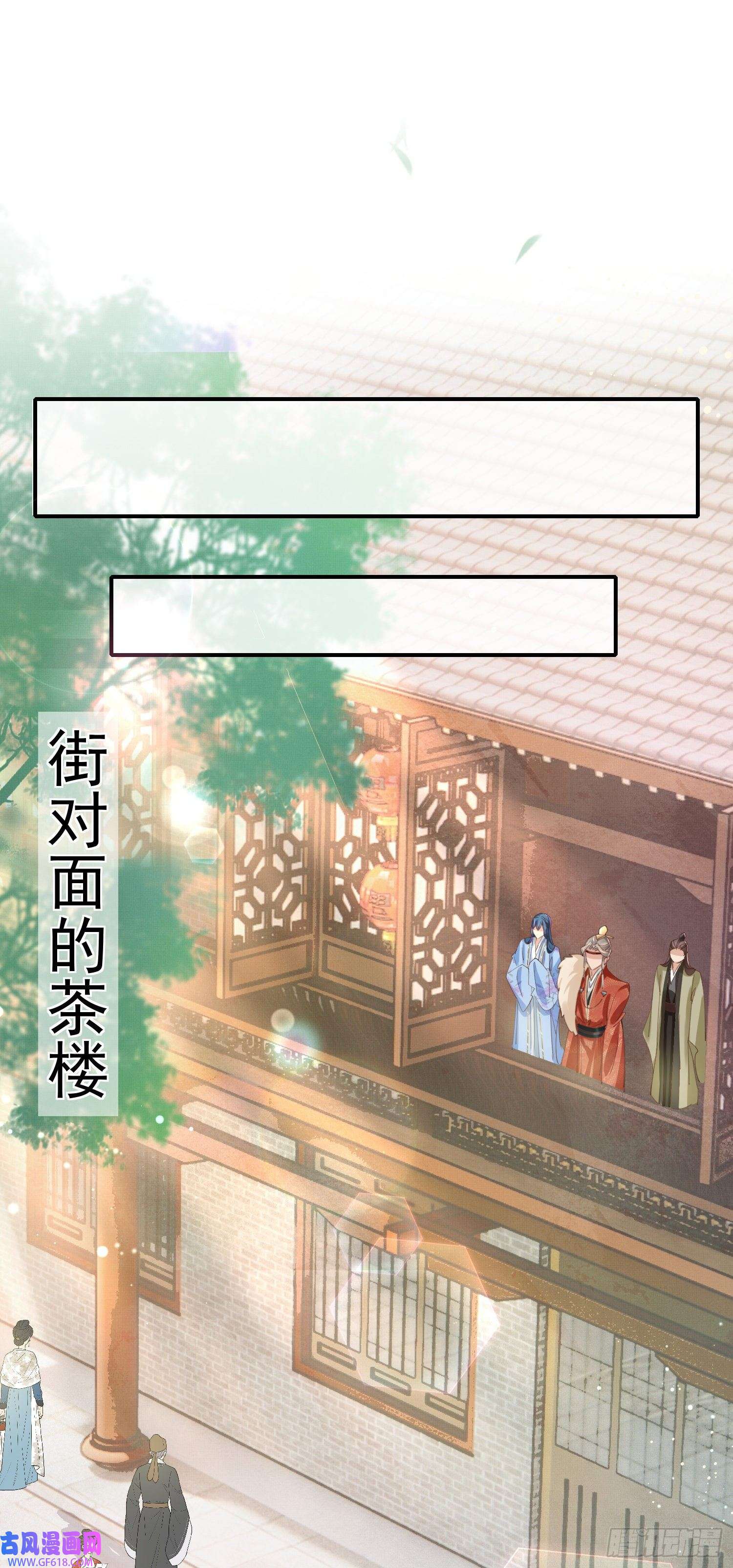 霸总型王妃翻车指南第14话 芸衣阁开业