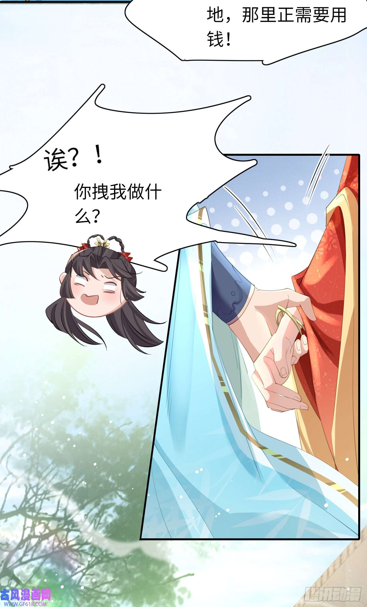 霸总型王妃翻车指南第14话 芸衣阁开业