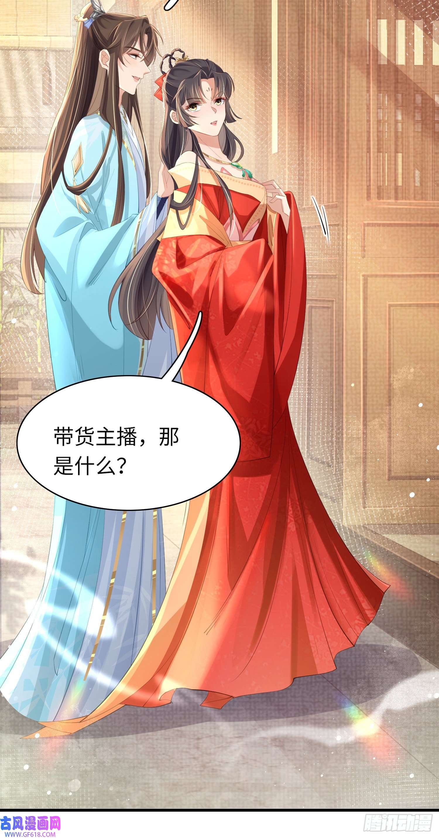 霸总型王妃翻车指南第14话 芸衣阁开业