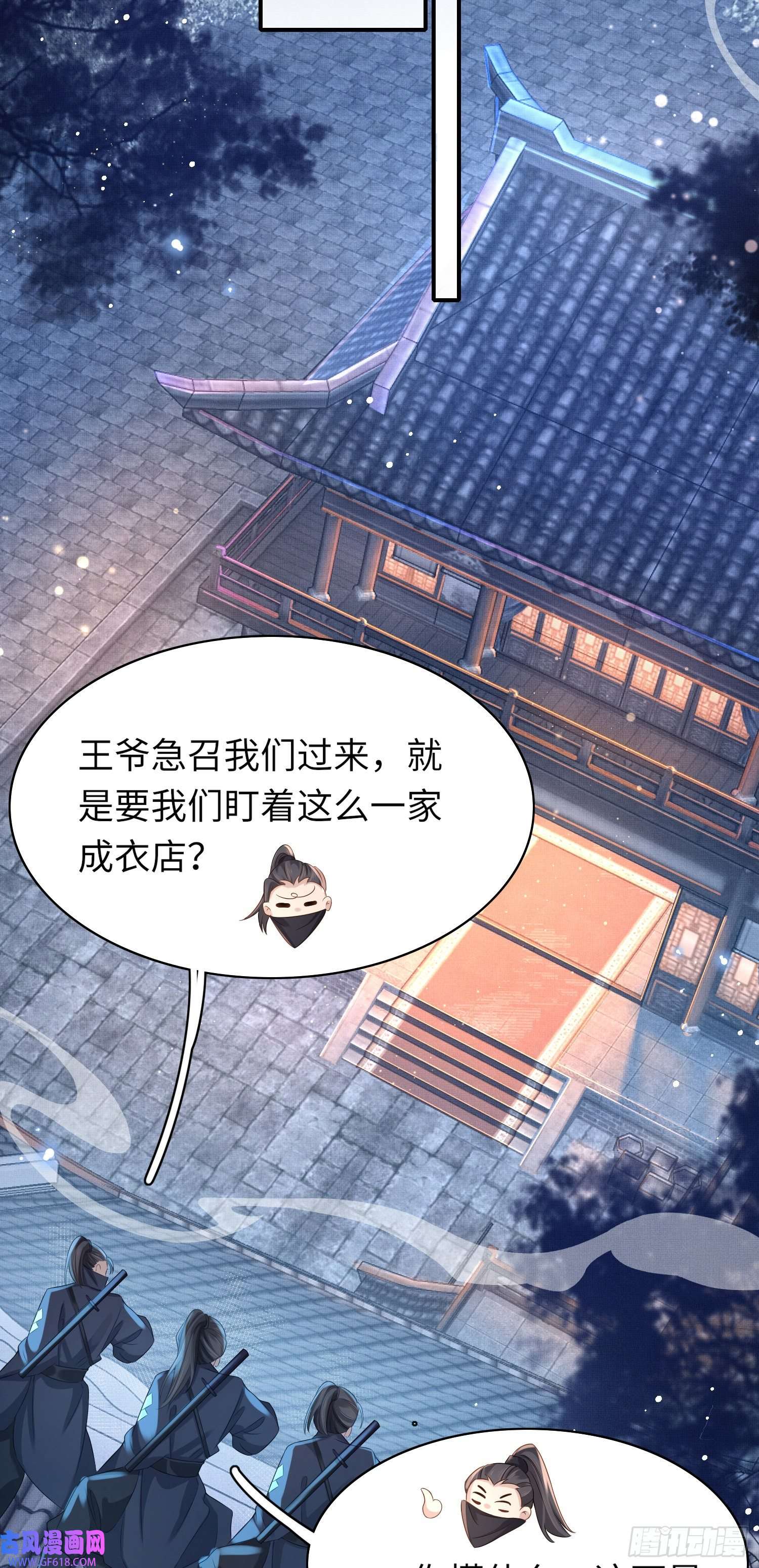 霸总型王妃翻车指南第15话 开设评论区