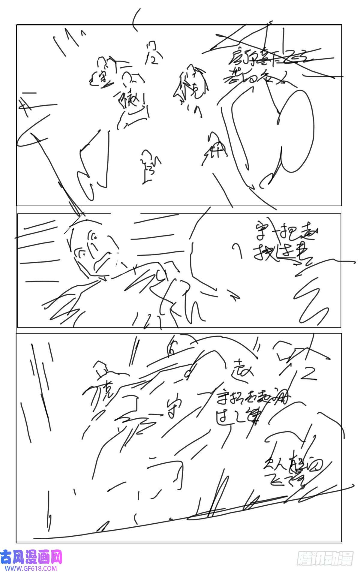 一人之下番外·锈铁第1话分镜