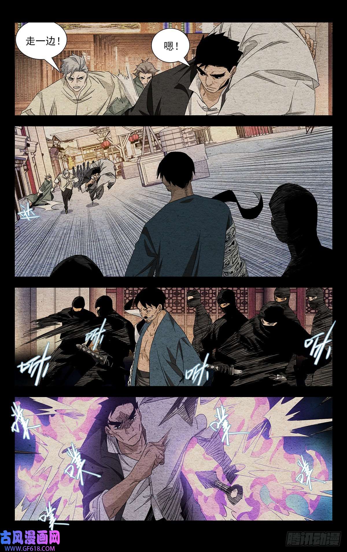一人之下番外·锈铁2.一以当千