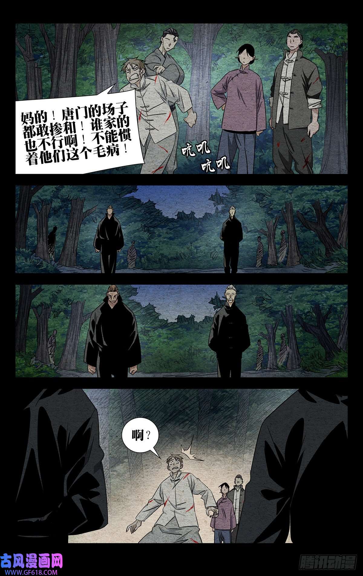 一人之下番外·锈铁5.让那个什么魔人来找我！