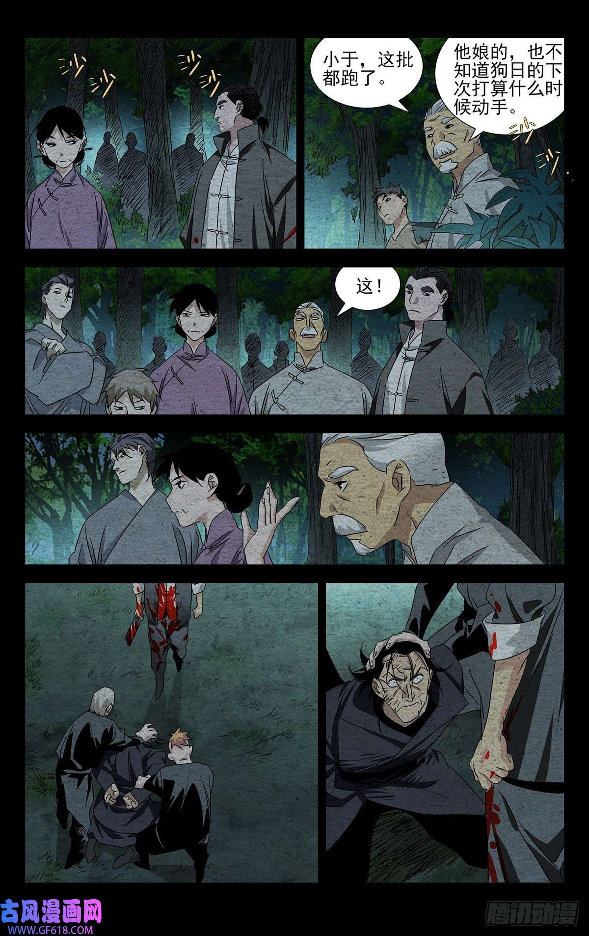 一人之下番外·锈铁5.让那个什么魔人来找我！