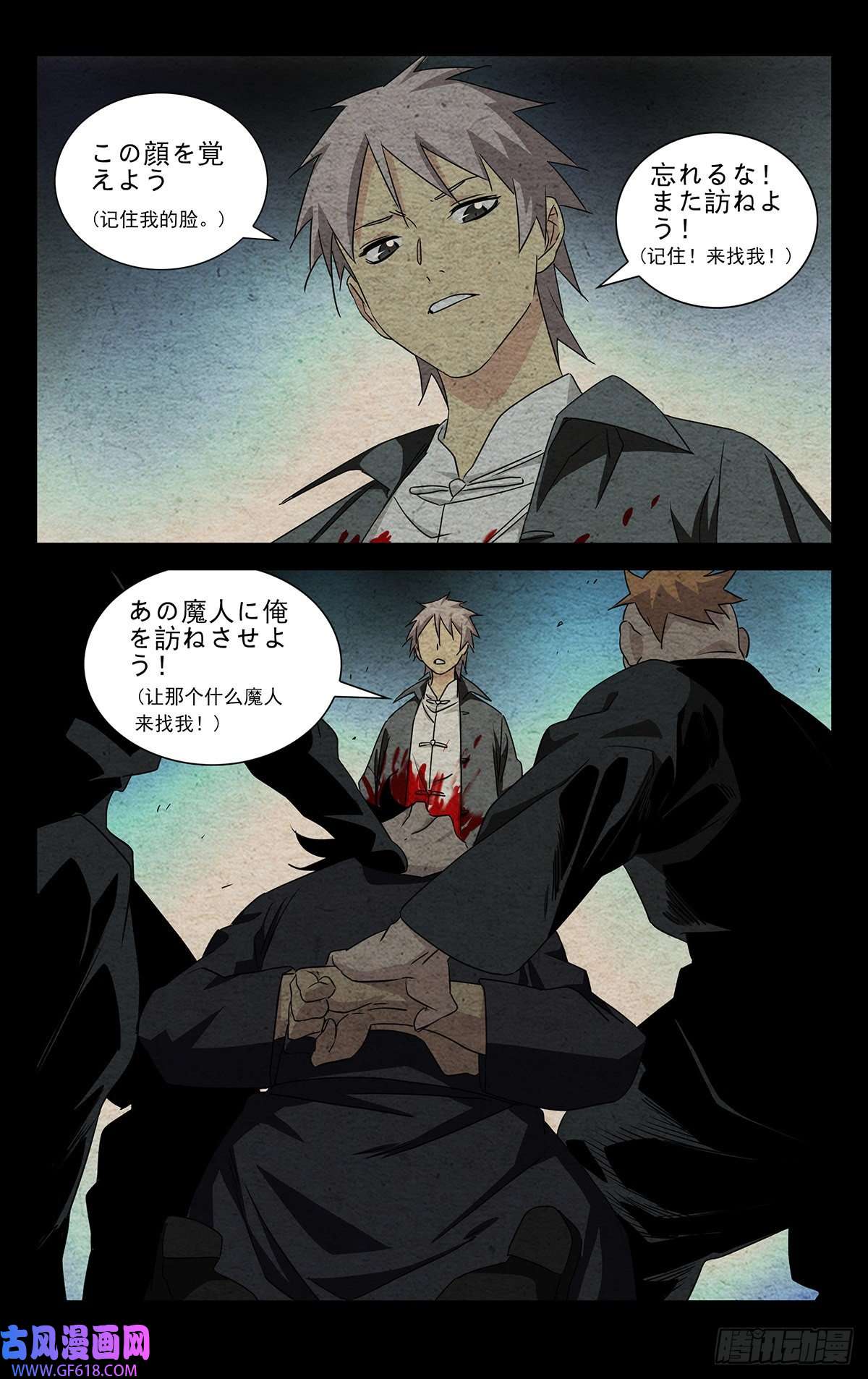 一人之下番外·锈铁5.让那个什么魔人来找我！