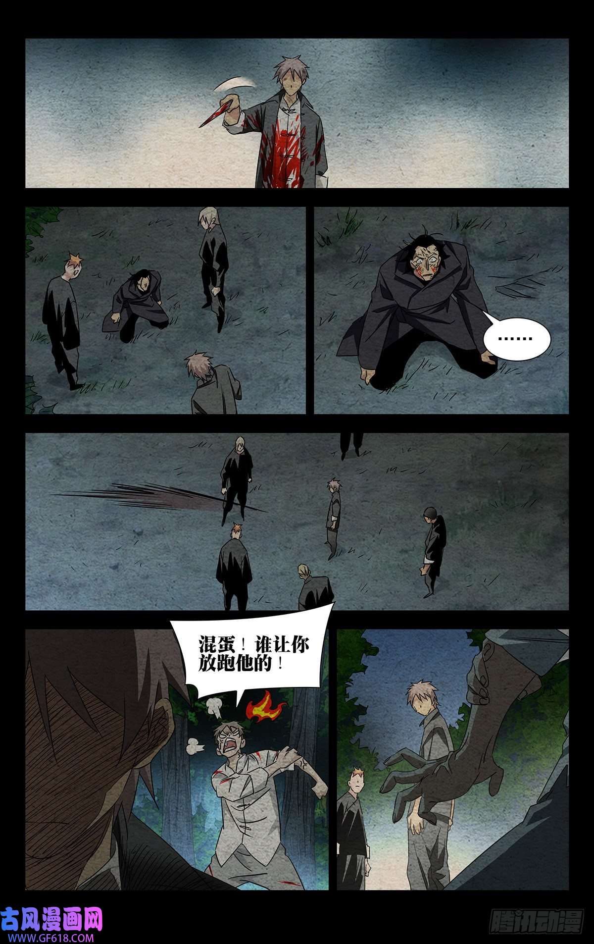 一人之下番外·锈铁5.让那个什么魔人来找我！