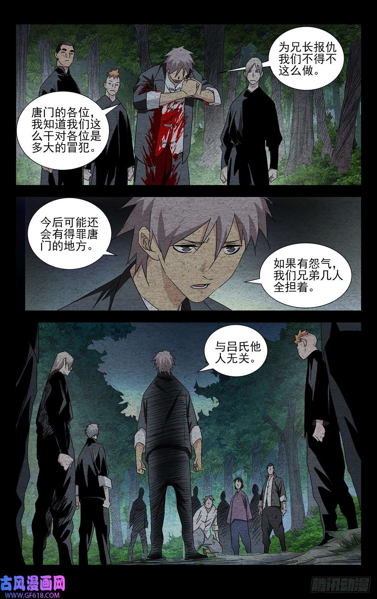 一人之下番外·锈铁5.让那个什么魔人来找我！