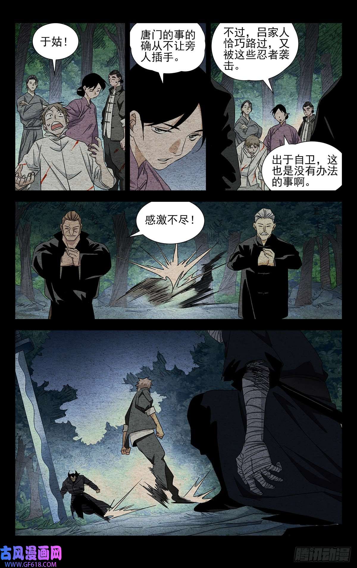 一人之下番外·锈铁5.让那个什么魔人来找我！
